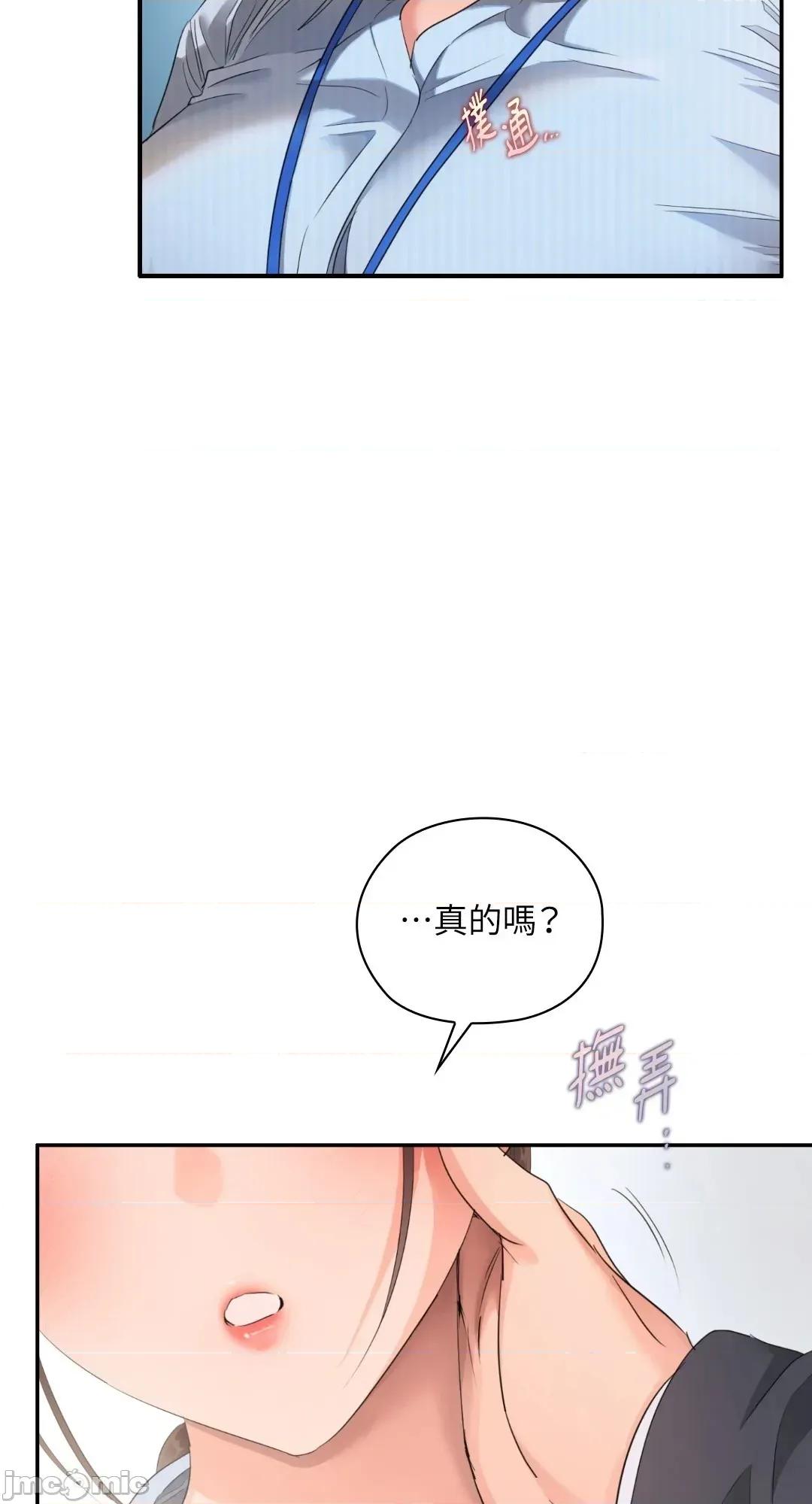 办公室内请保持肃静 81话 - BOMTOON 第31页