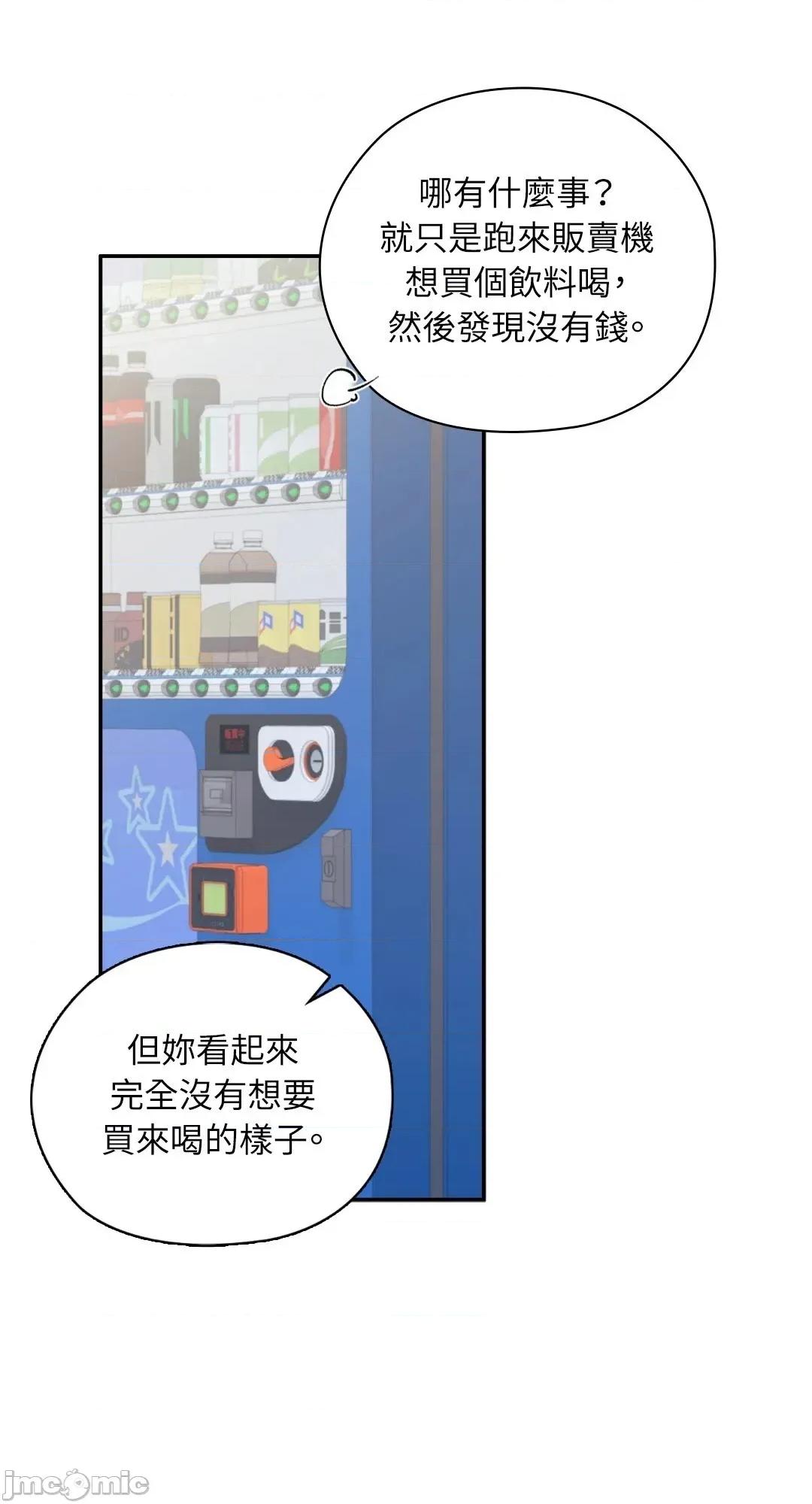 办公室内请保持肃静 81话 - BOMTOON 第39页