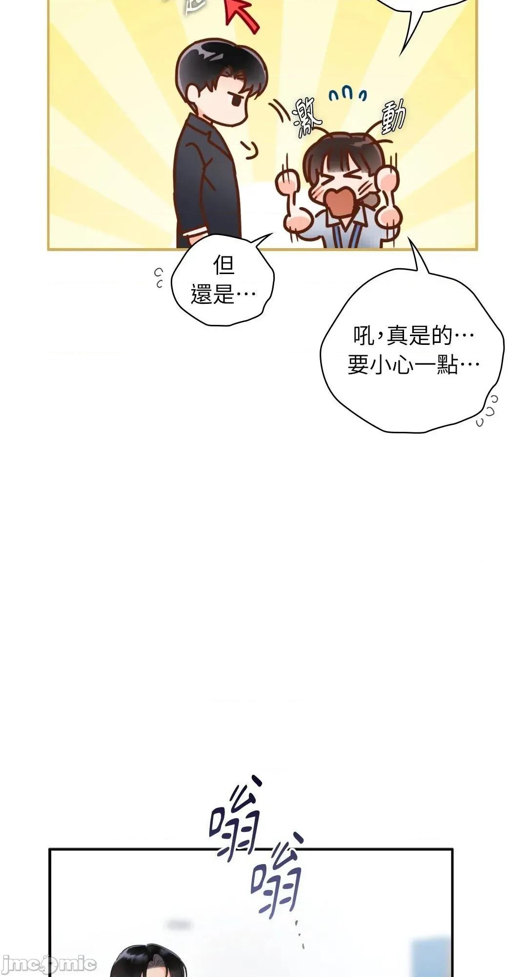 办公室内请保持肃静 82话 - BOMTOON 第20页