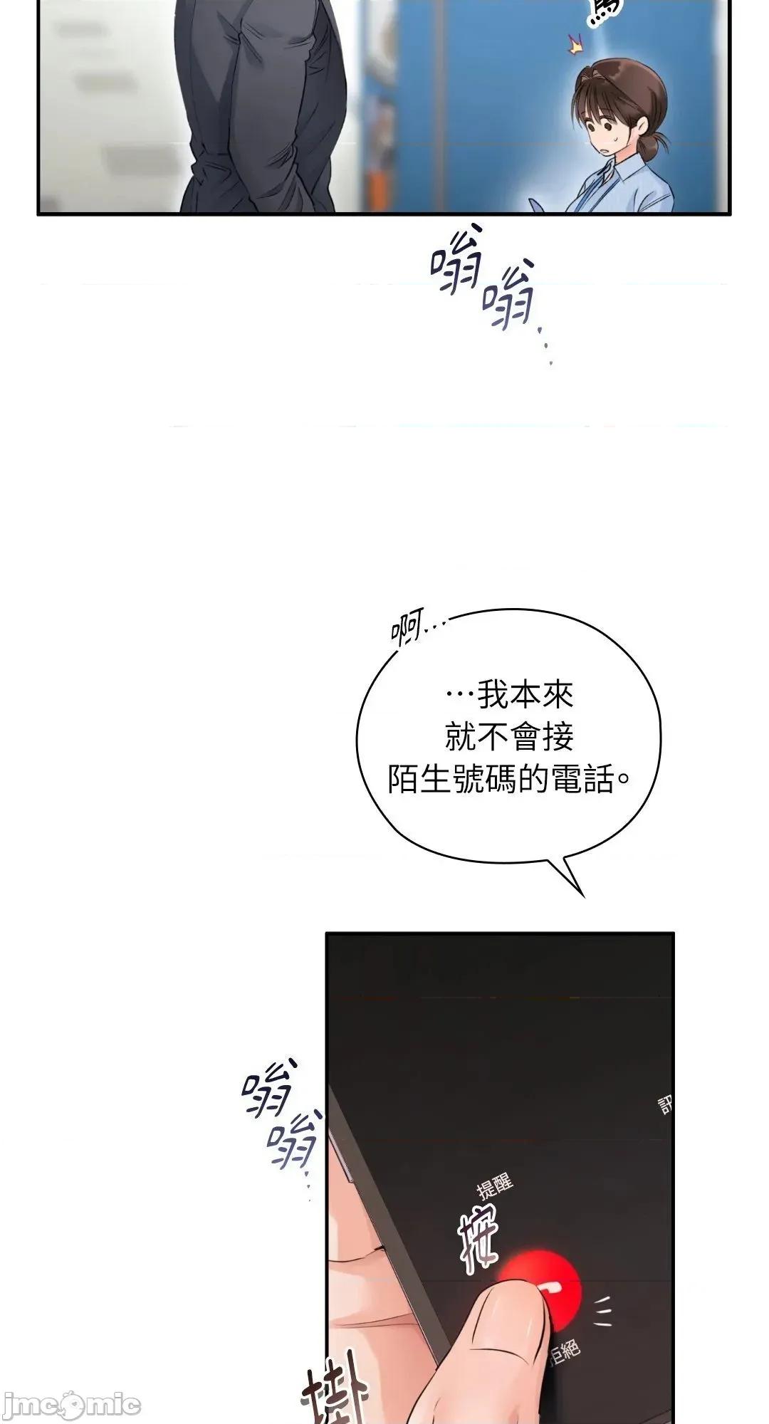 办公室内请保持肃静 82话 - BOMTOON 第27页