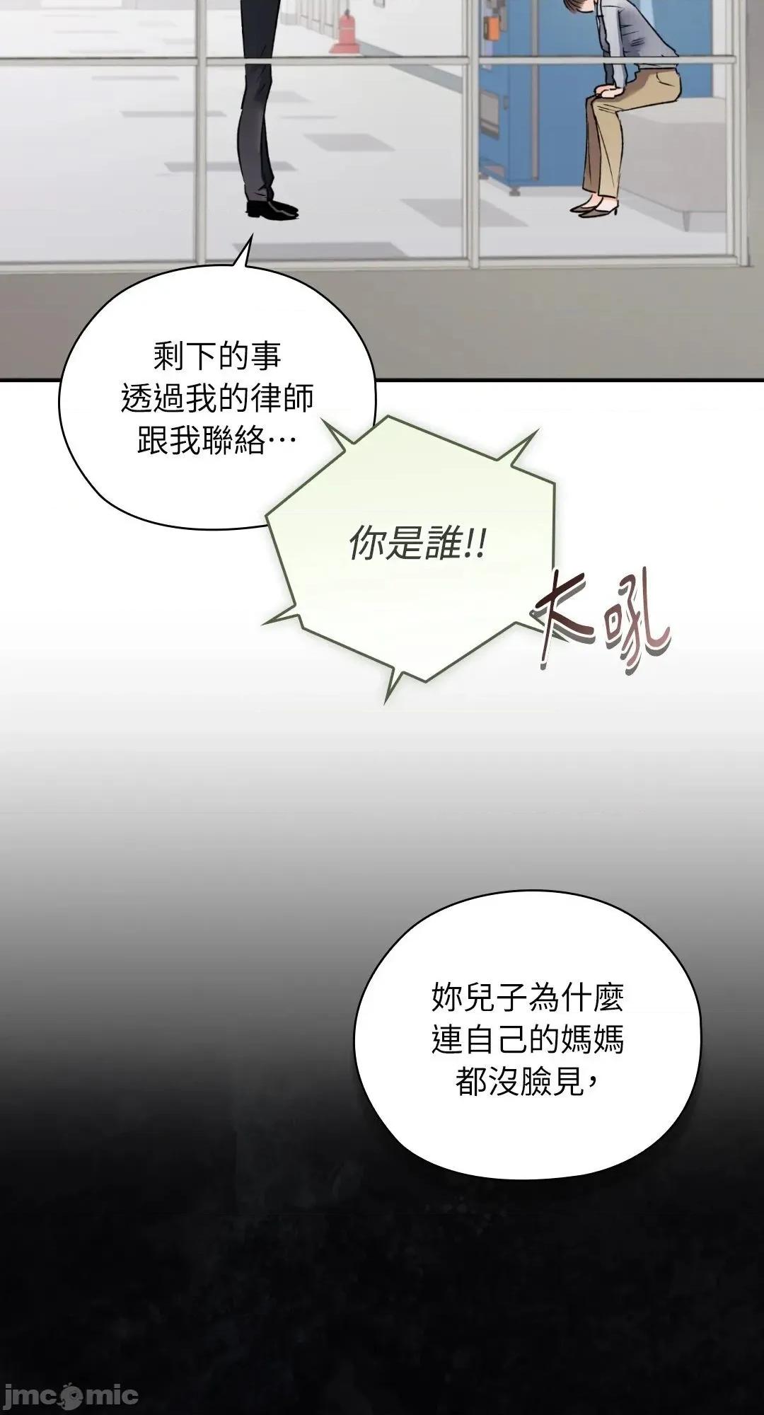 办公室内请保持肃静 82话 - BOMTOON 第59页