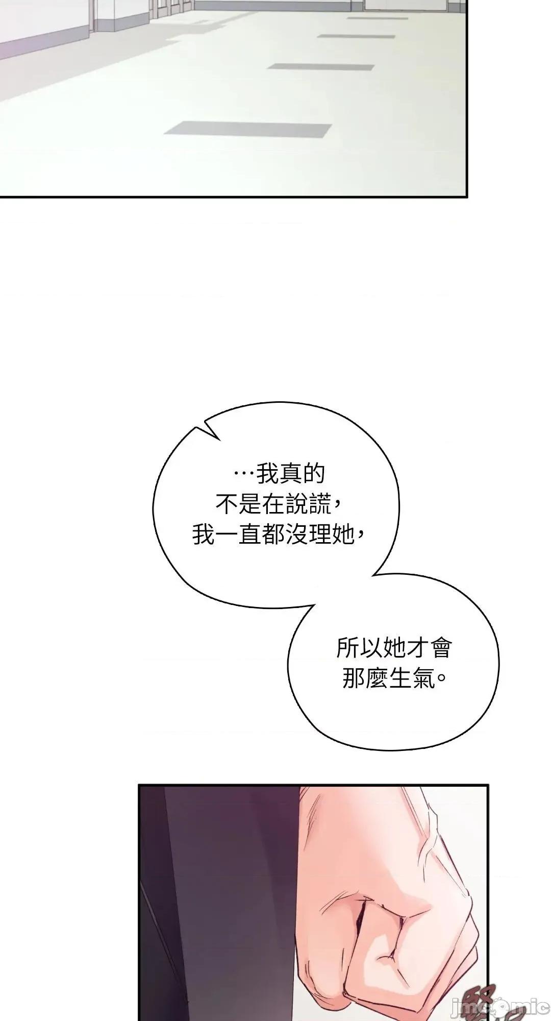 办公室内请保持肃静 82话 - BOMTOON 第70页