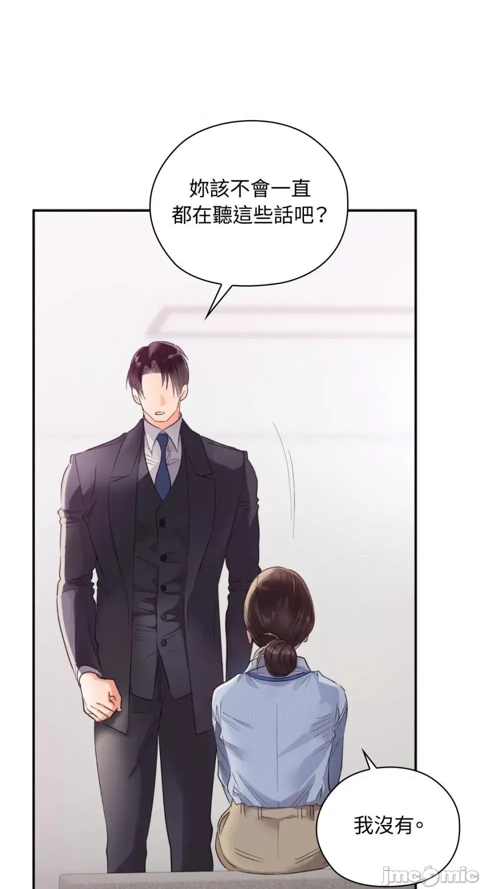 办公室内请保持肃静 办公室内请保持肃静-第83话 第1页