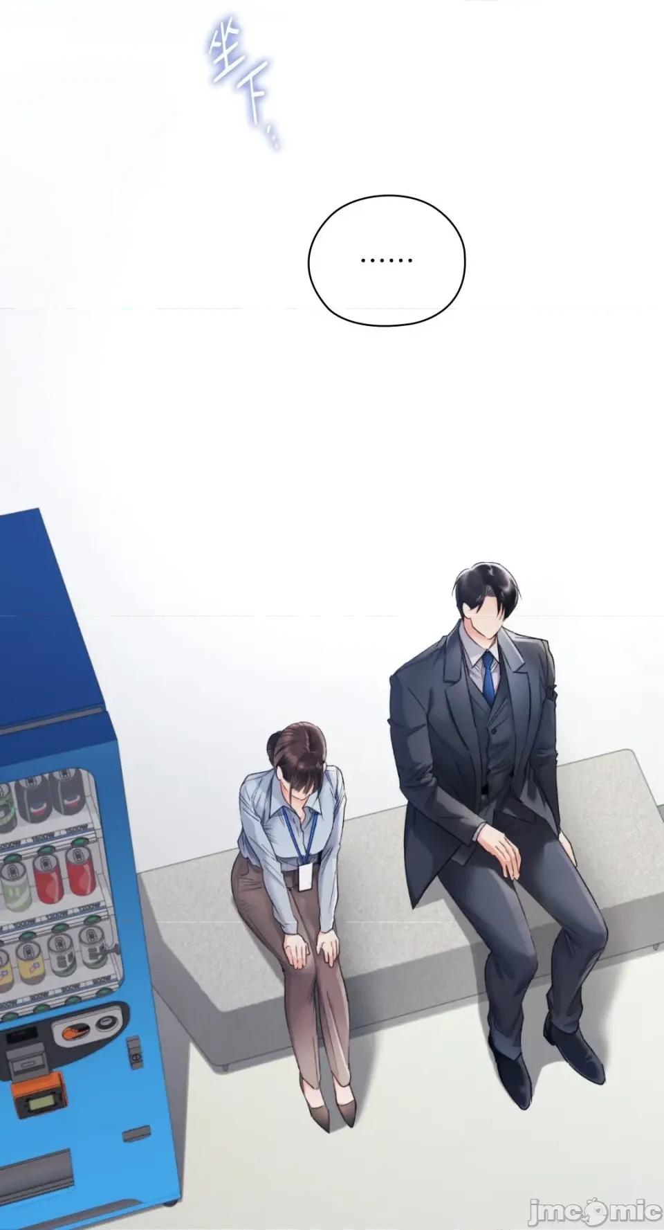 办公室内请保持肃静 办公室内请保持肃静-第83话 第21页