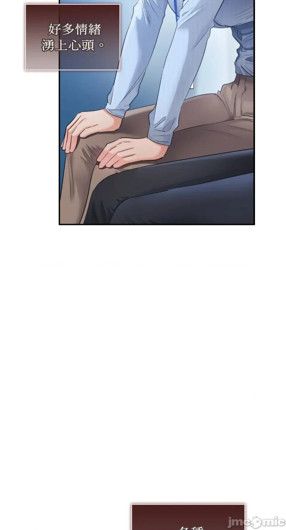 办公室内请保持肃静 办公室内请保持肃静-第83话 第23页