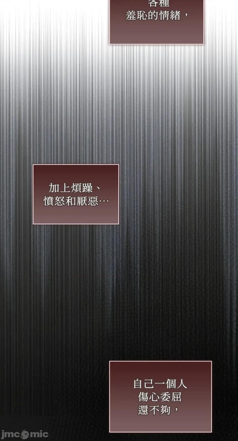 办公室内请保持肃静 办公室内请保持肃静-第83话 第24页