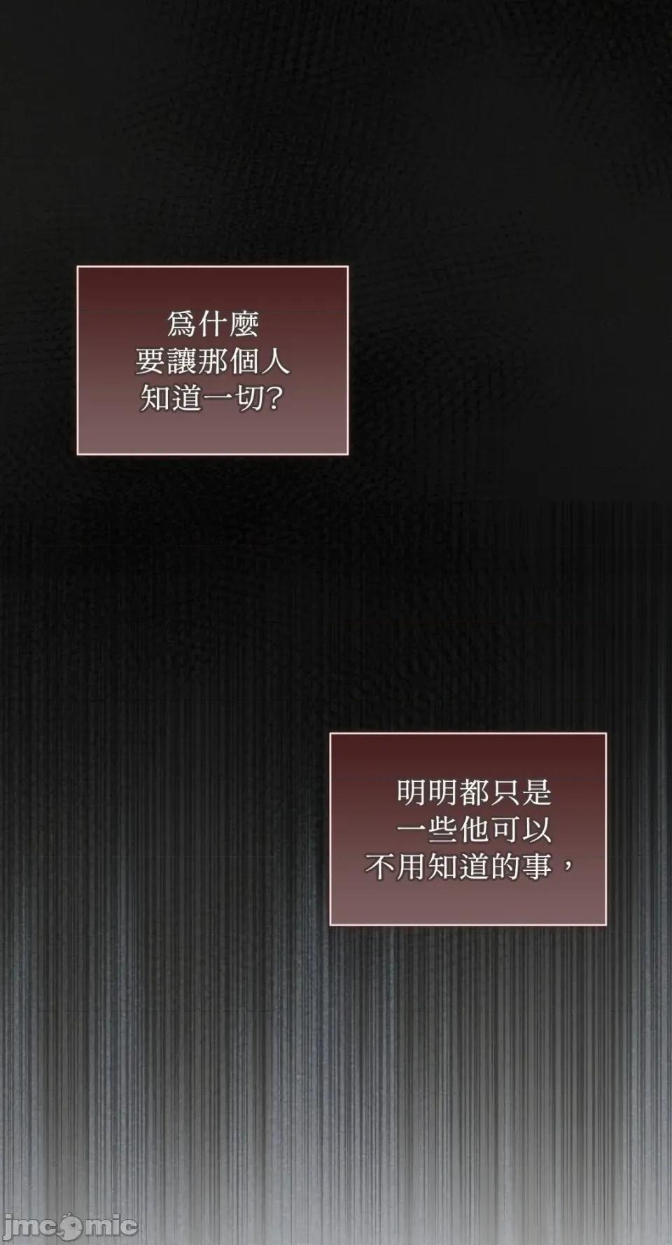办公室内请保持肃静 办公室内请保持肃静-第83话 第25页