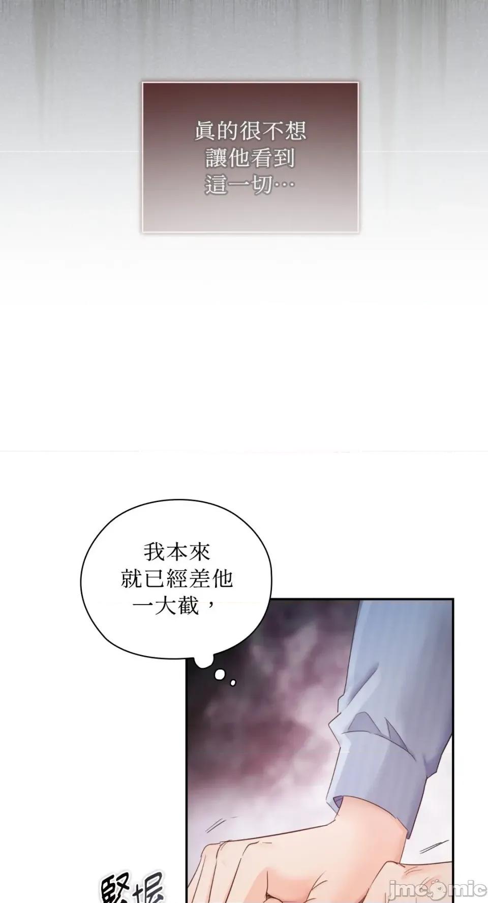 办公室内请保持肃静 办公室内请保持肃静-第83话 第26页