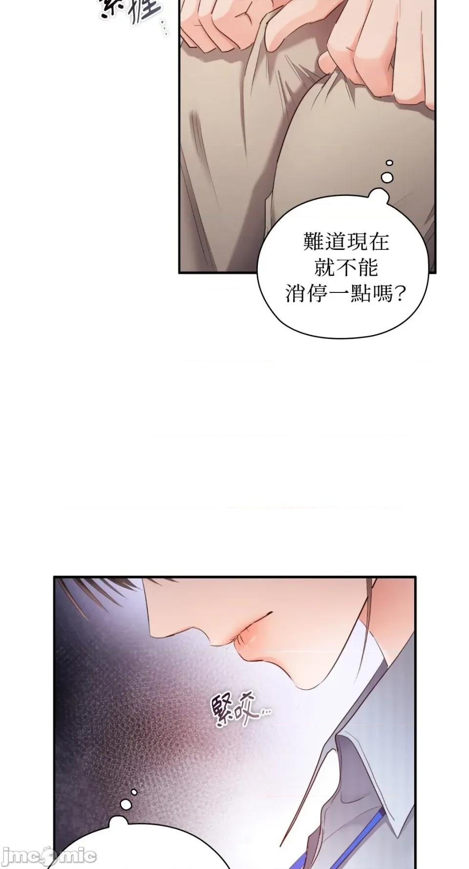 办公室内请保持肃静 办公室内请保持肃静-第83话 第27页