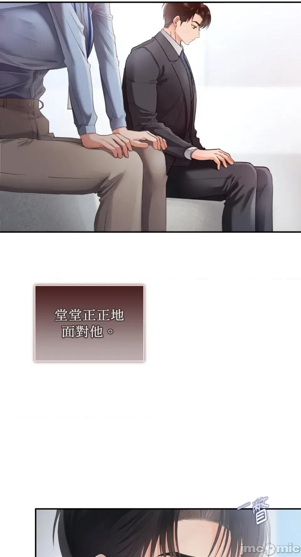 办公室内请保持肃静 办公室内请保持肃静-第83话 第29页