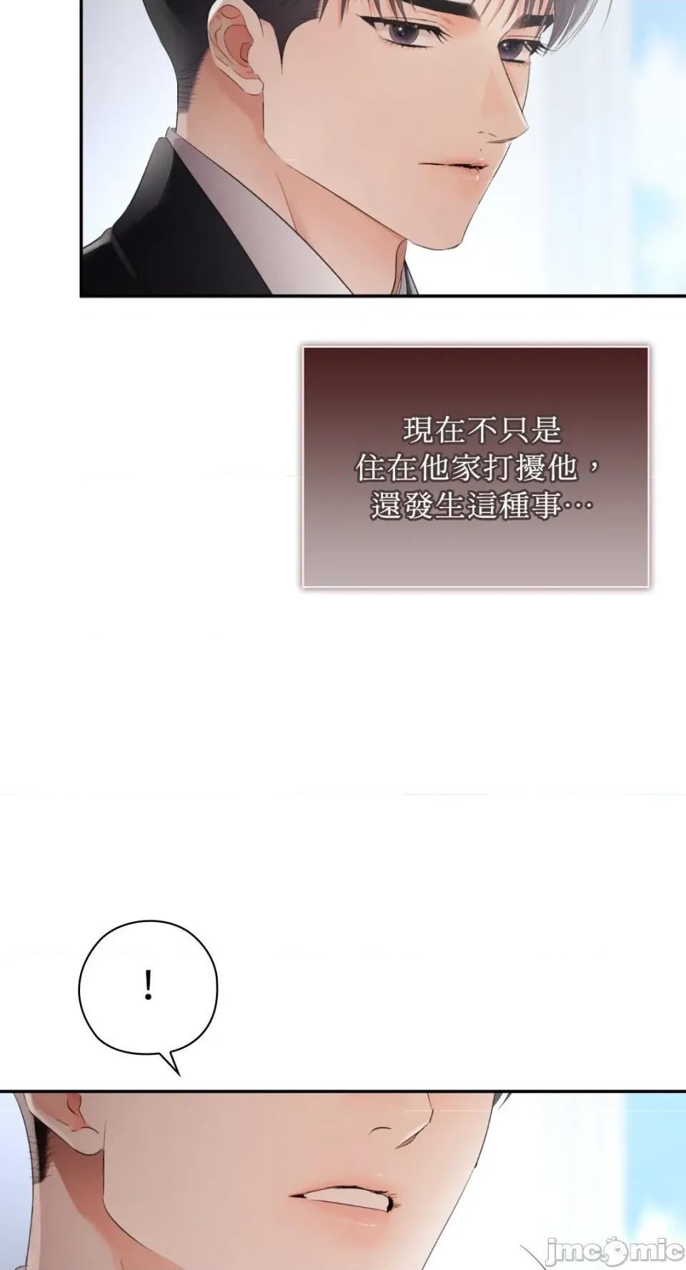 办公室内请保持肃静 办公室内请保持肃静-第83话 第30页