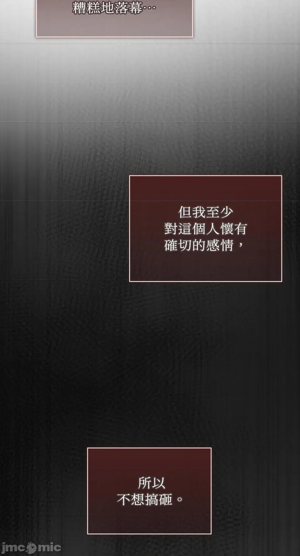 办公室内请保持肃静 办公室内请保持肃静-第83话 第32页
