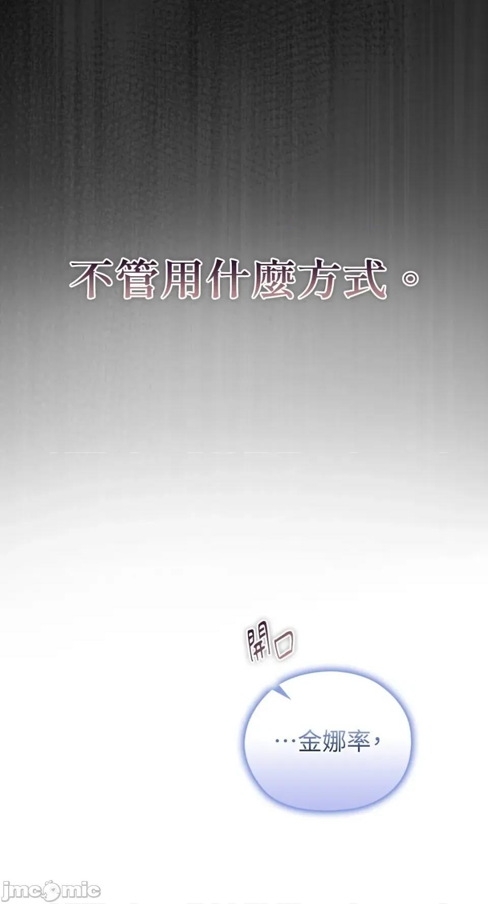 办公室内请保持肃静 办公室内请保持肃静-第83话 第33页