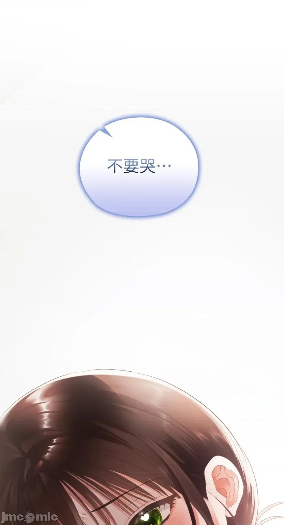 办公室内请保持肃静 办公室内请保持肃静-第83话 第34页