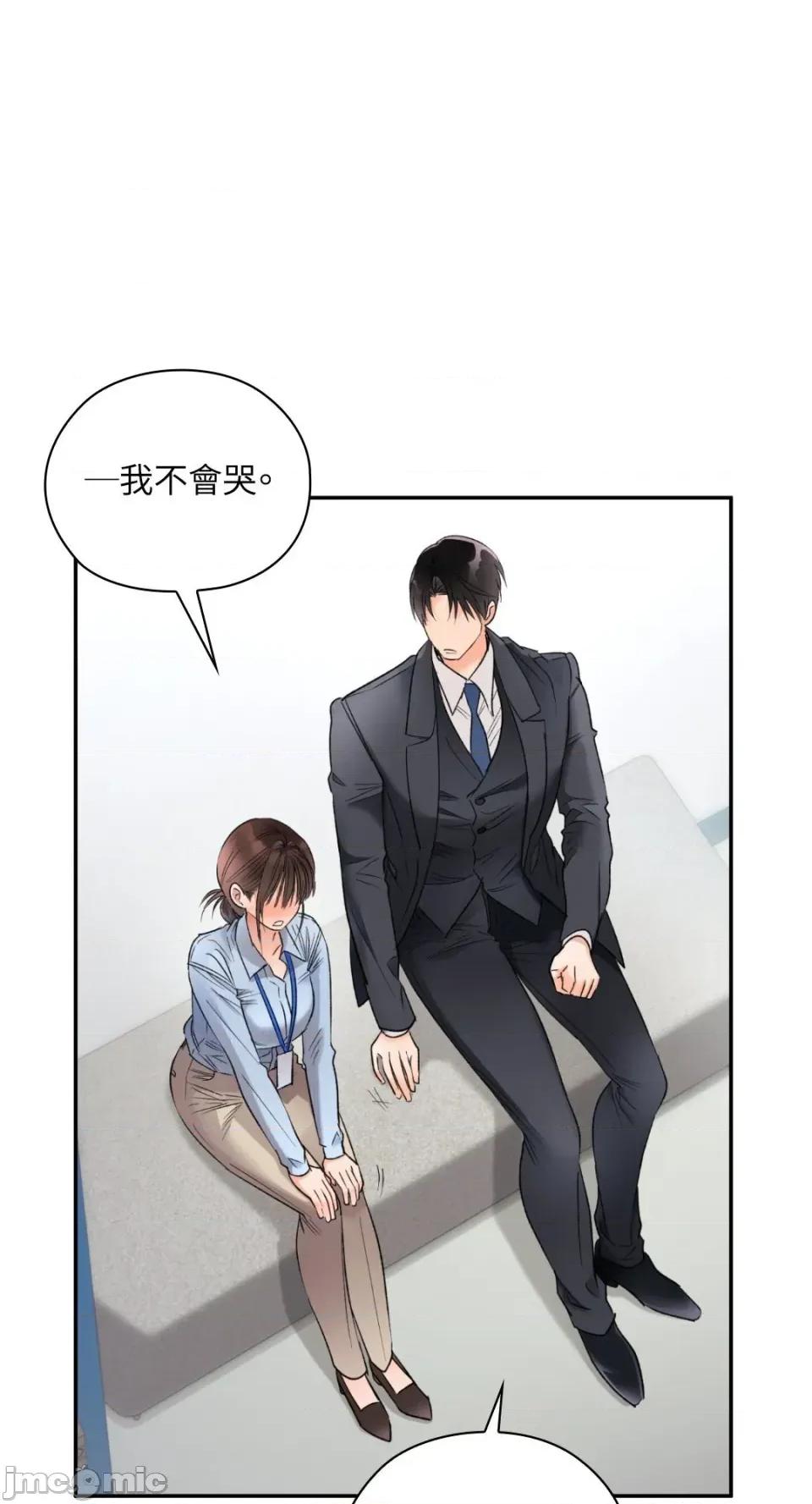 办公室内请保持肃静 办公室内请保持肃静-第83话 第37页