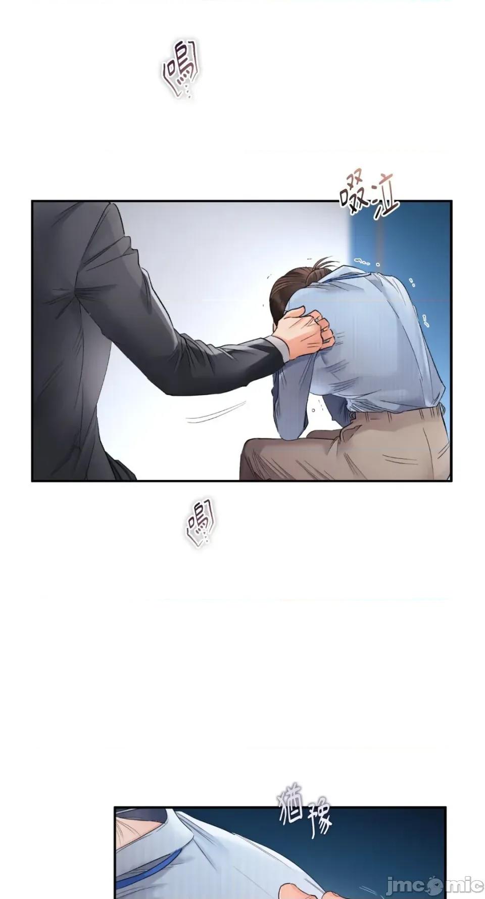 办公室内请保持肃静 办公室内请保持肃静-第83话 第41页