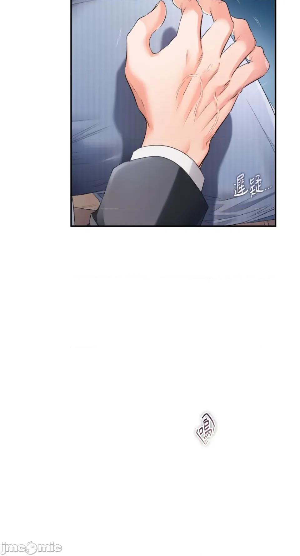 办公室内请保持肃静 办公室内请保持肃静-第83话 第42页