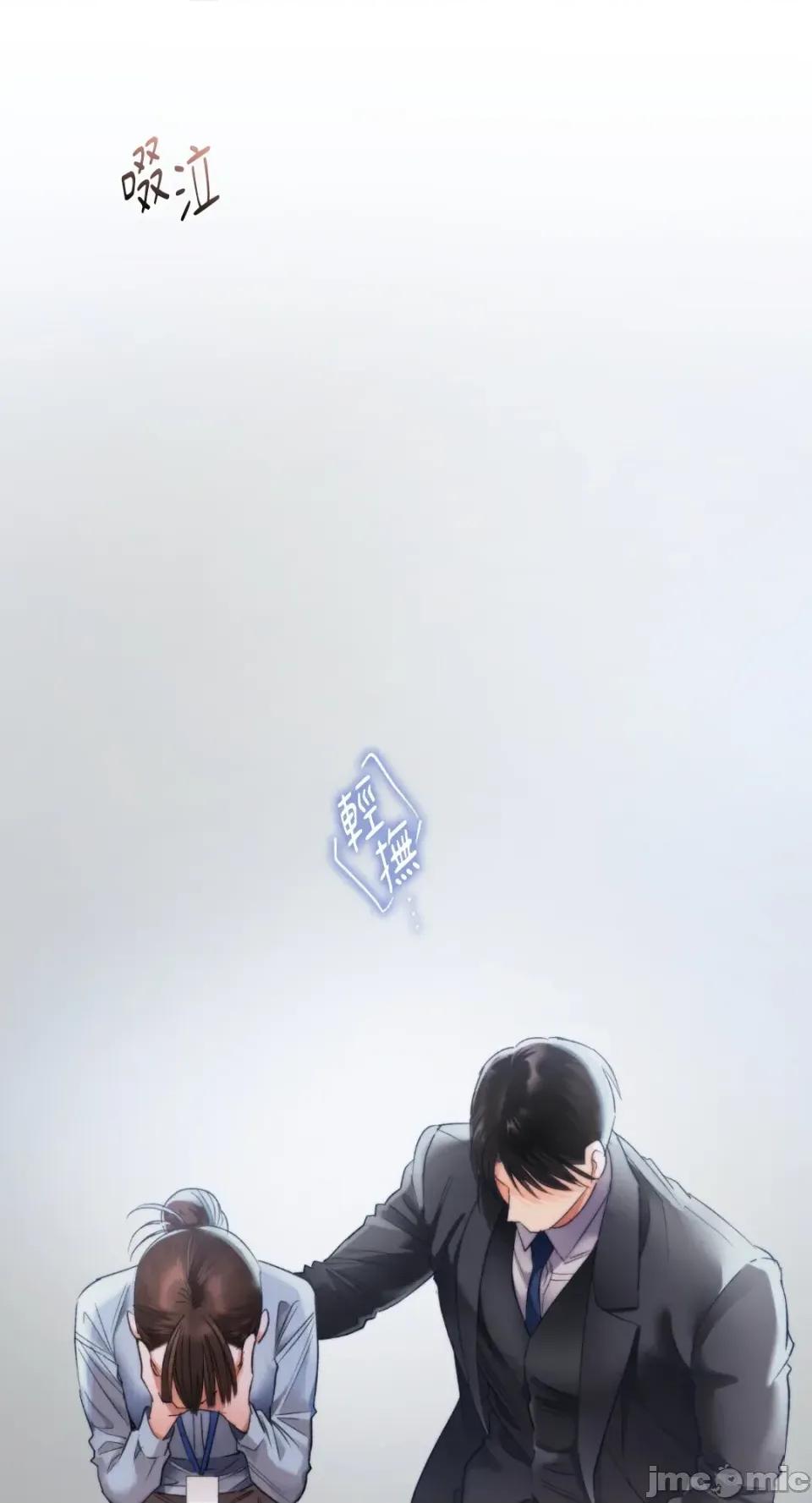 办公室内请保持肃静 办公室内请保持肃静-第83话 第43页