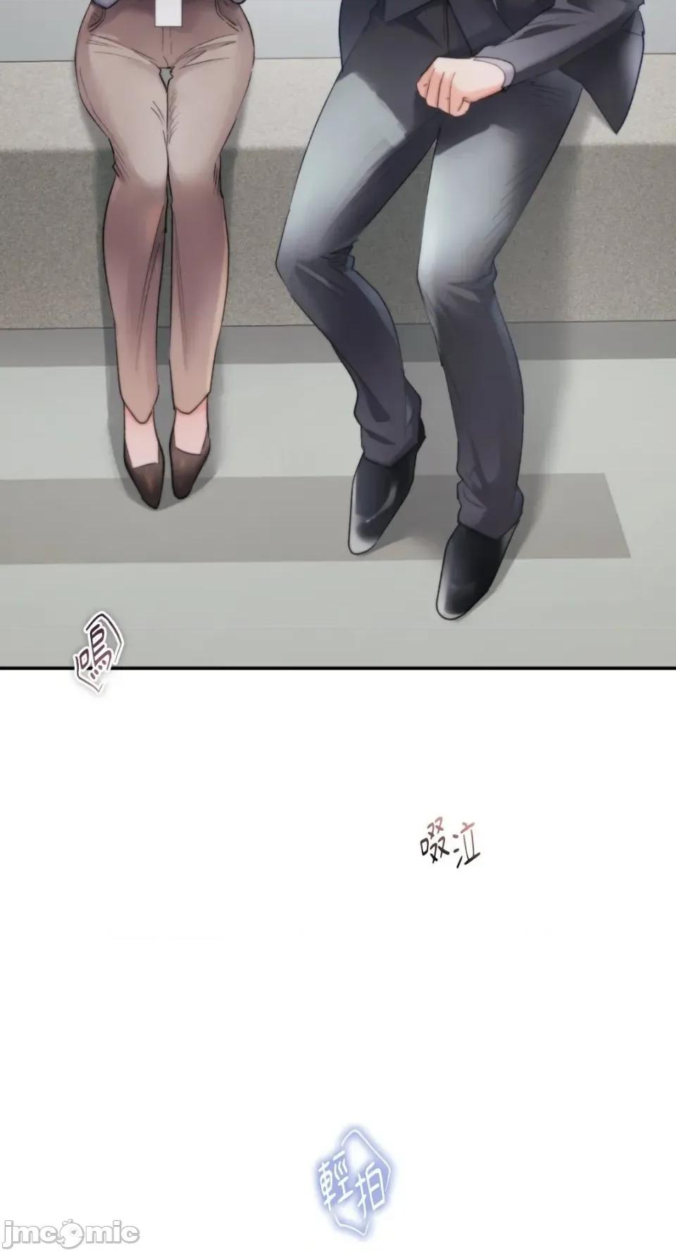 办公室内请保持肃静 办公室内请保持肃静-第83话 第44页
