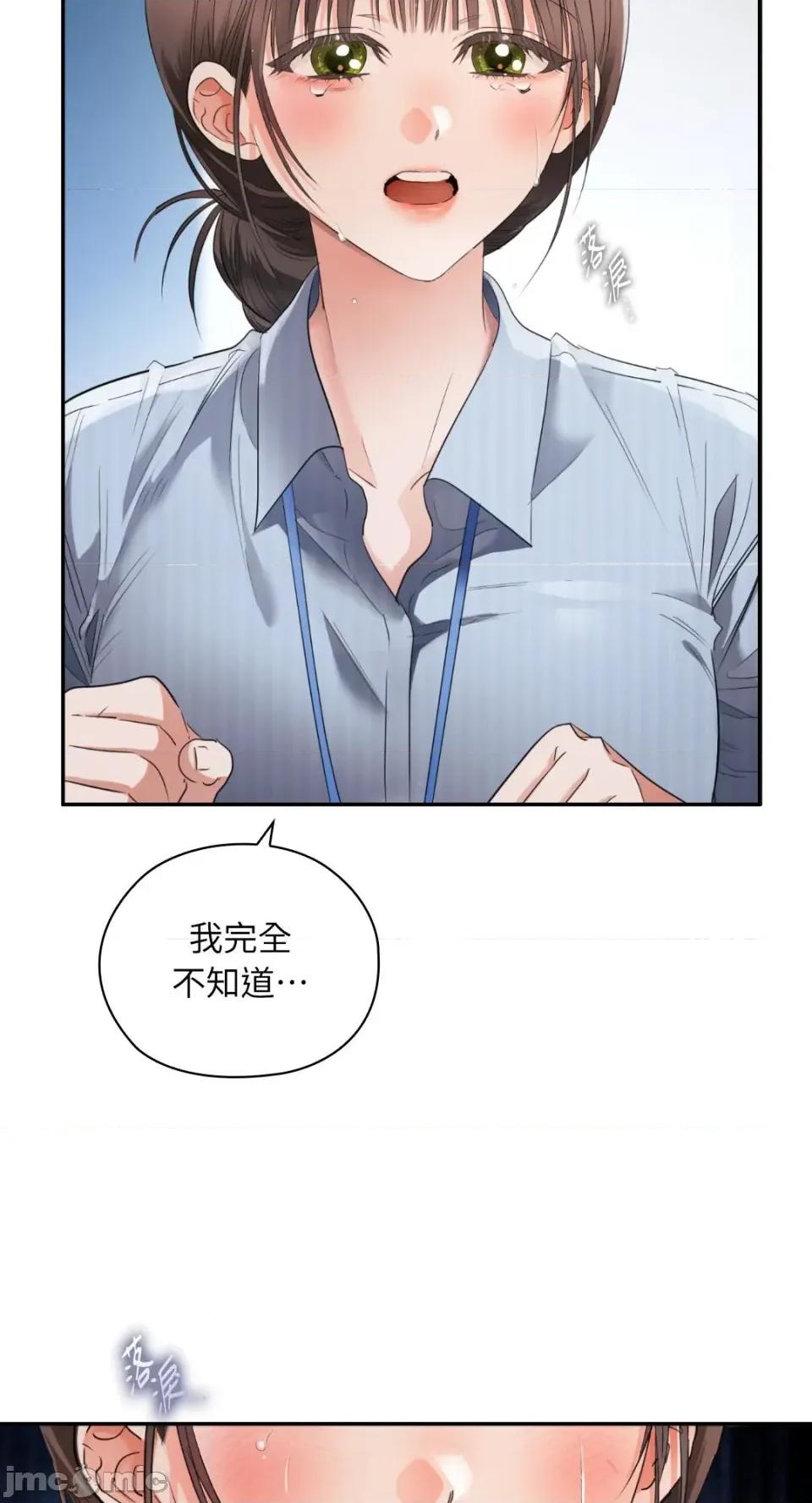 办公室内请保持肃静 办公室内请保持肃静-第83话 第50页