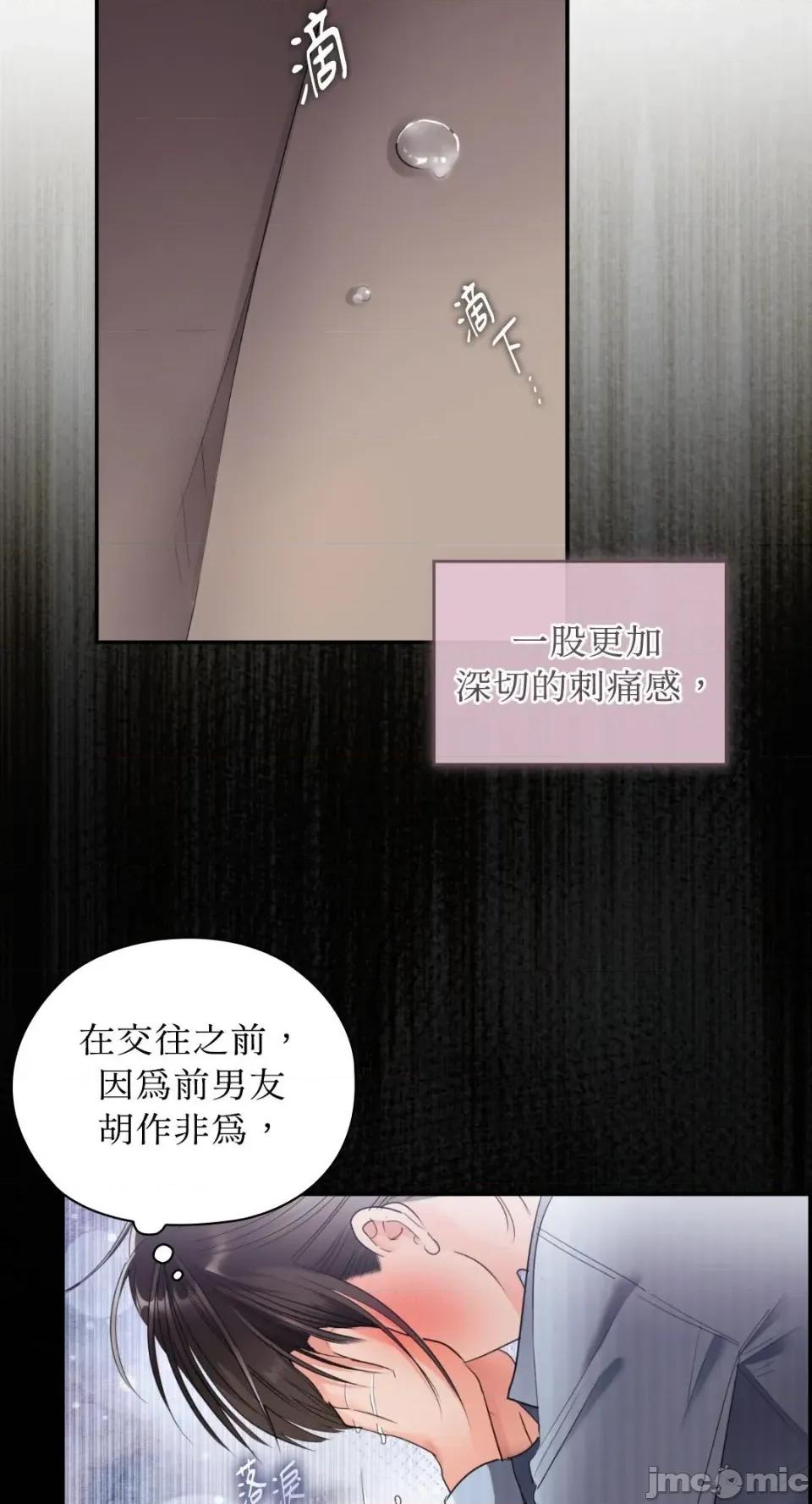 办公室内请保持肃静 办公室内请保持肃静-第83话 第55页