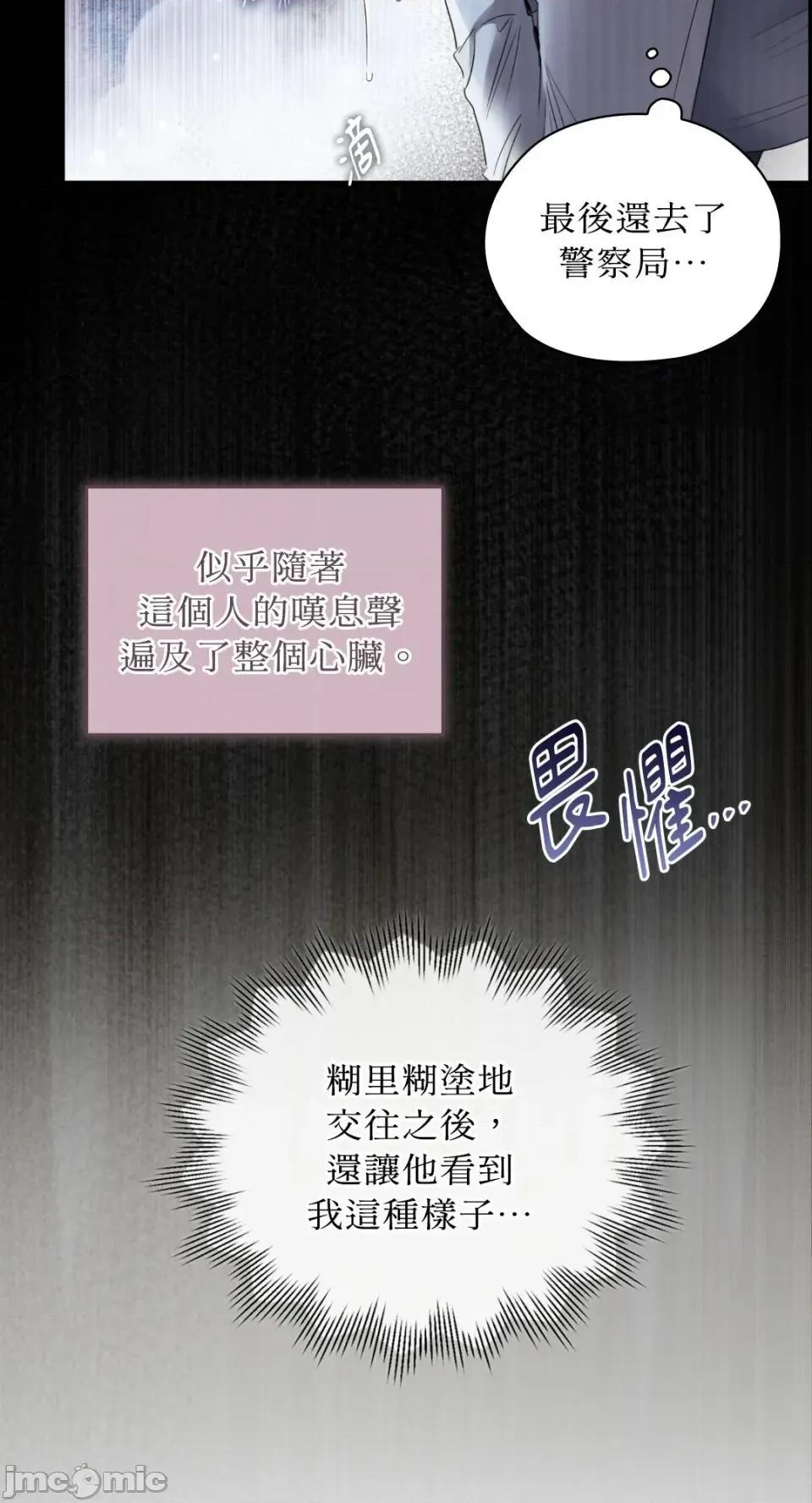 办公室内请保持肃静 办公室内请保持肃静-第83话 第56页