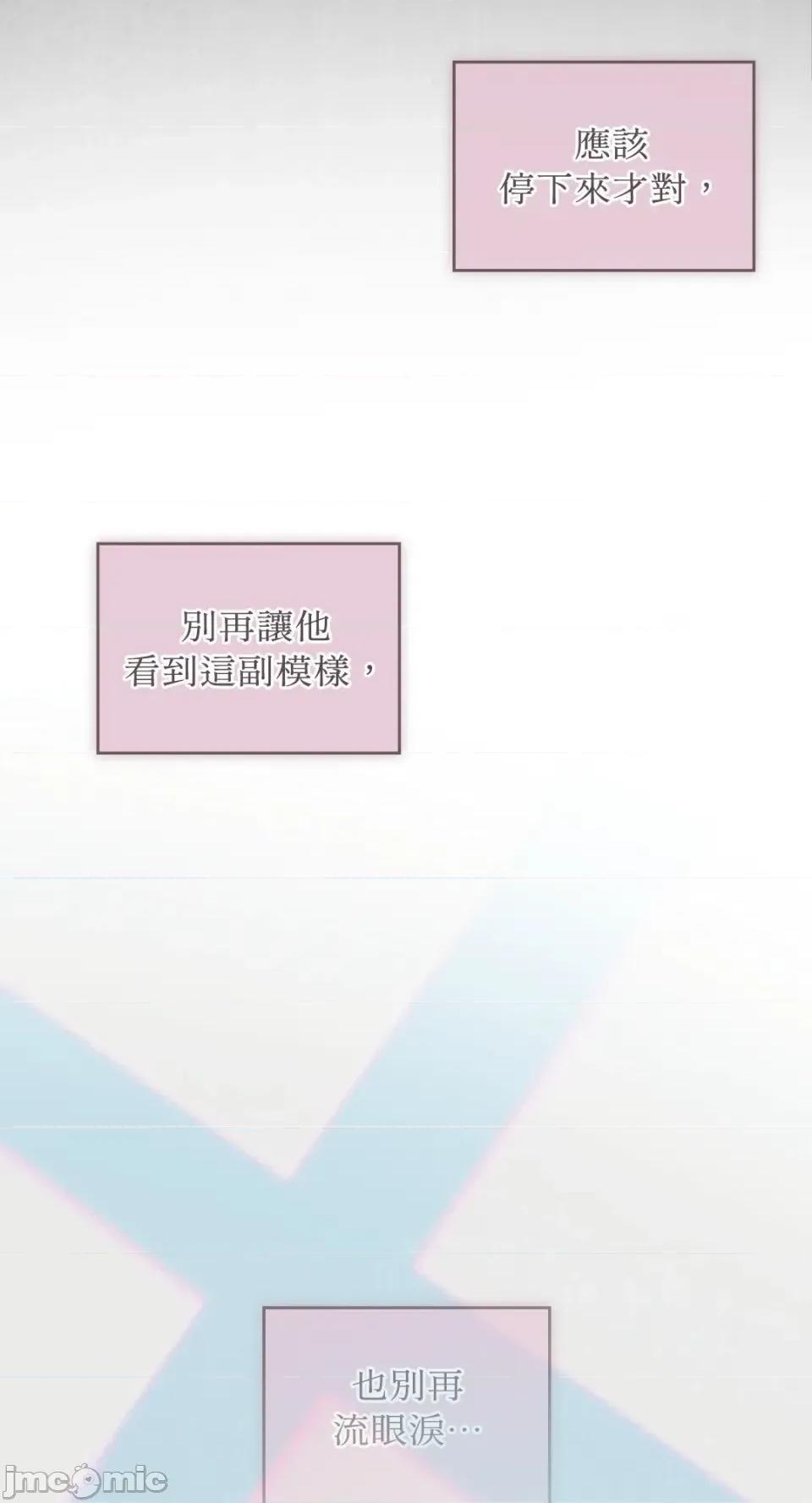 办公室内请保持肃静 办公室内请保持肃静-第83话 第57页