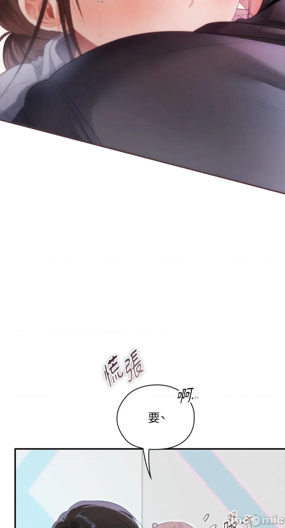 办公室内请保持肃静 办公室内请保持肃静-第83话 第61页