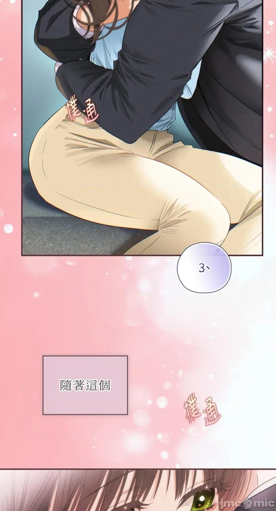 办公室内请保持肃静 办公室内请保持肃静-第83话 第64页