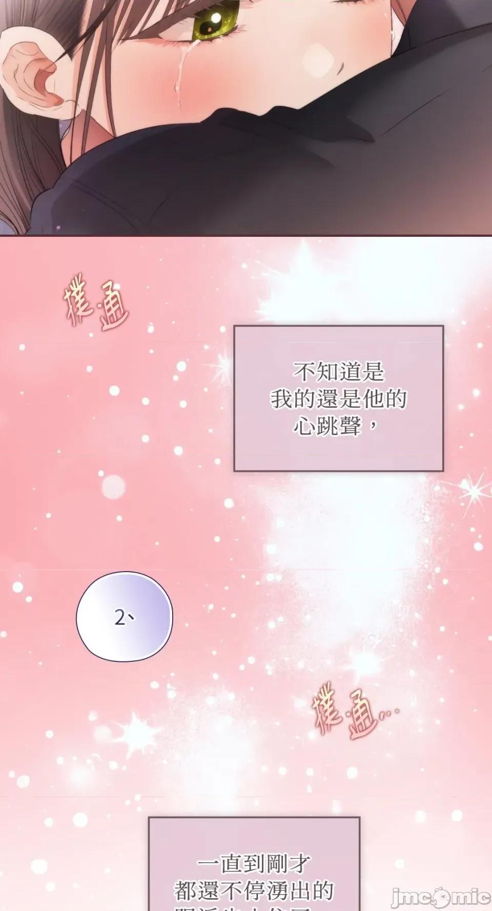 办公室内请保持肃静 办公室内请保持肃静-第83话 第65页