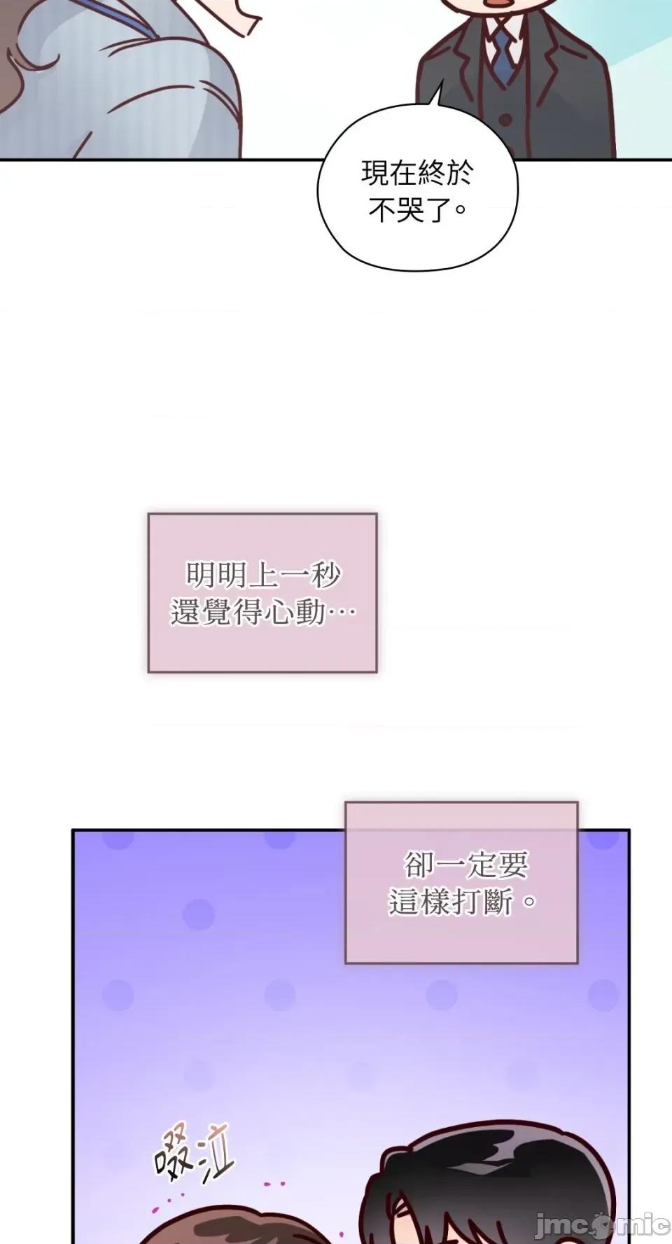 办公室内请保持肃静 办公室内请保持肃静-第83话 第68页