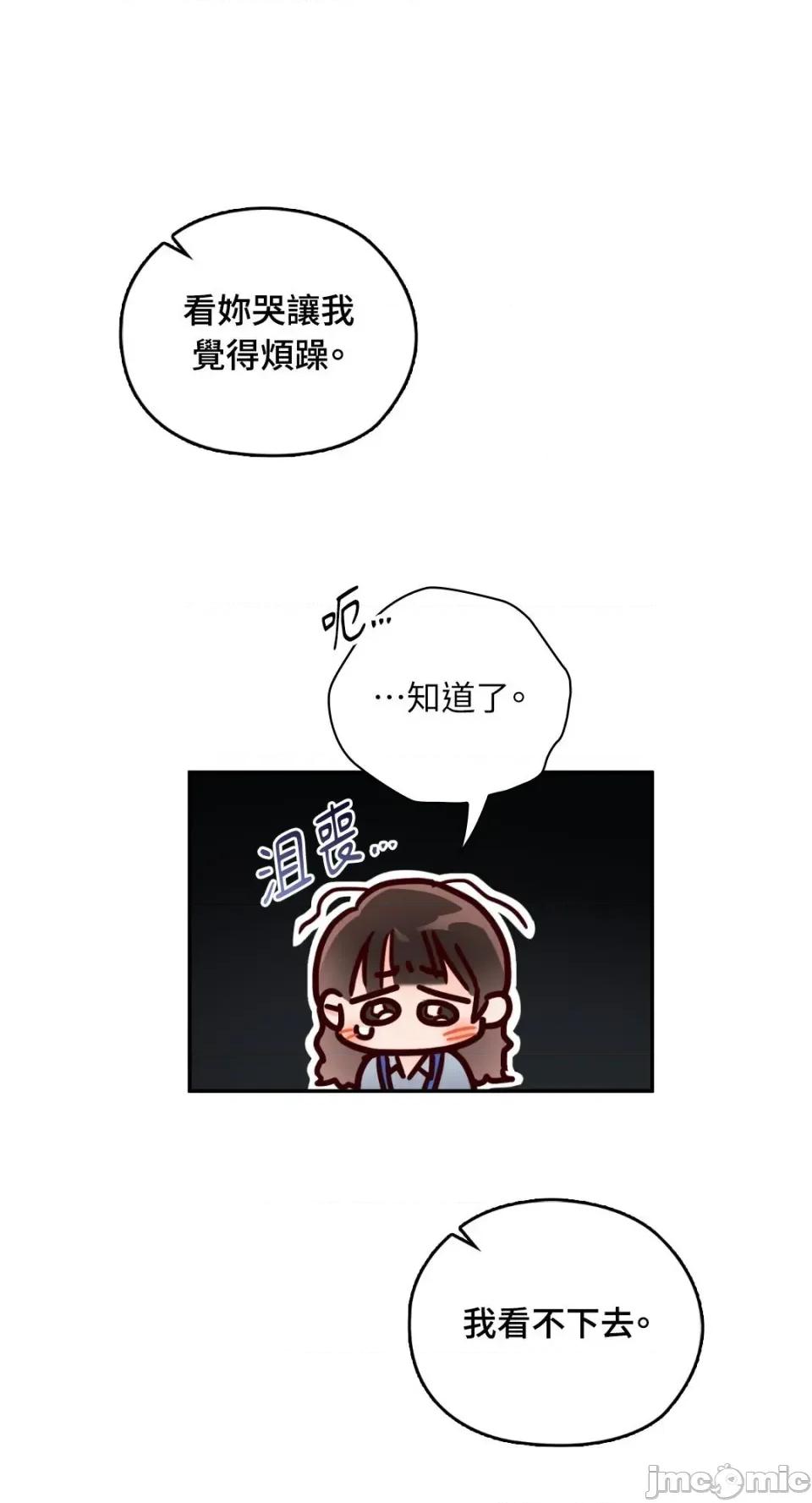 办公室内请保持肃静 办公室内请保持肃静-第83话 第70页