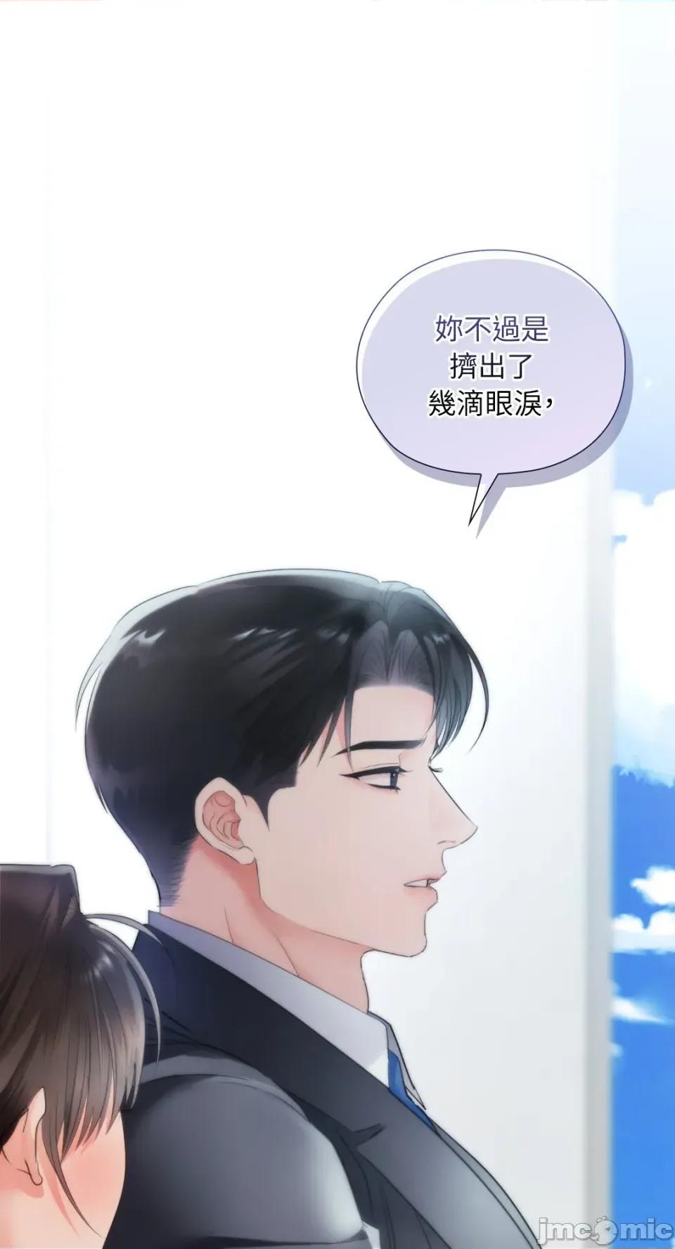 办公室内请保持肃静 办公室内请保持肃静-第83话 第75页