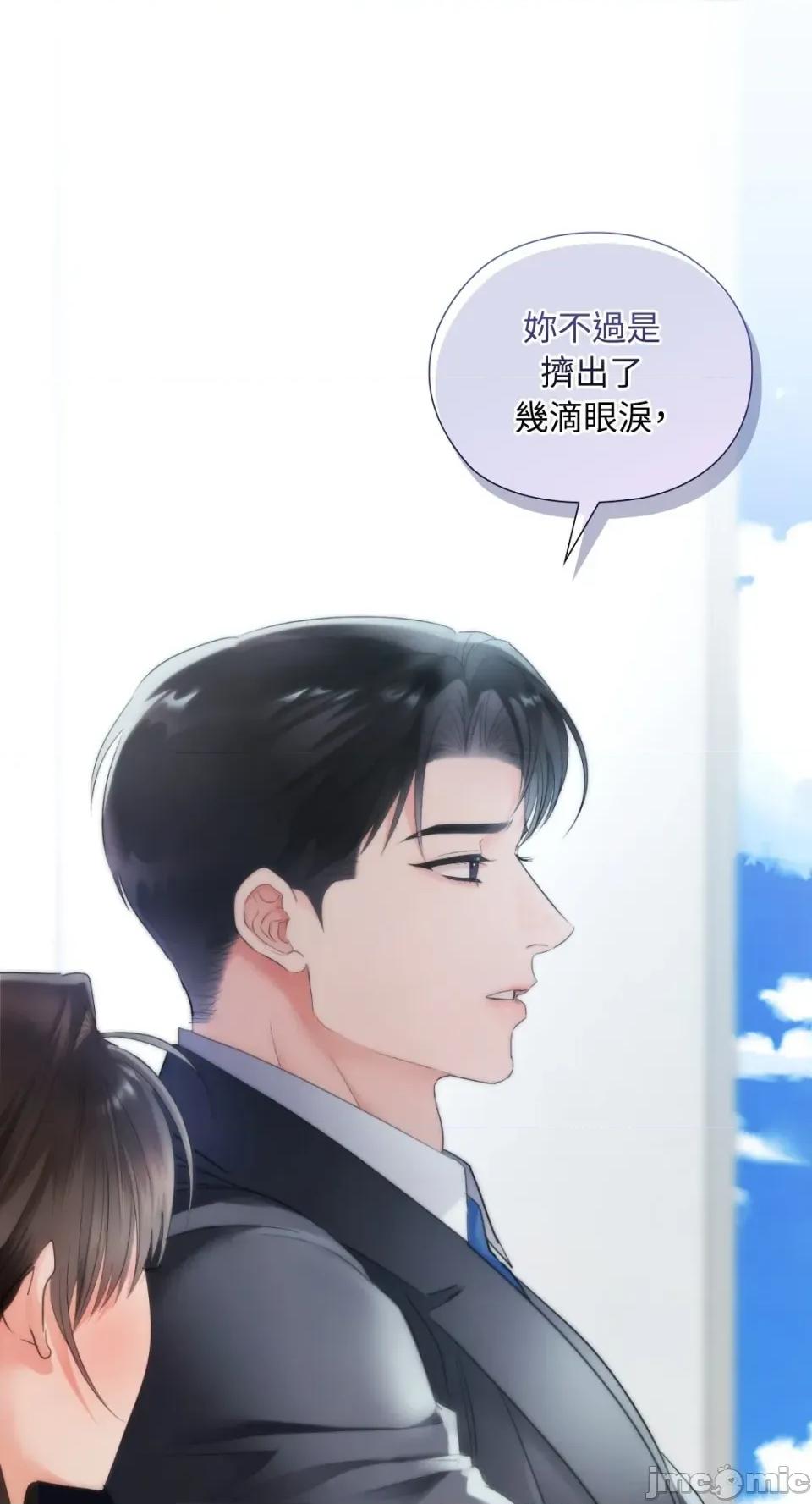 办公室内请保持肃静 办公室内请保持肃静-第84话 第4页