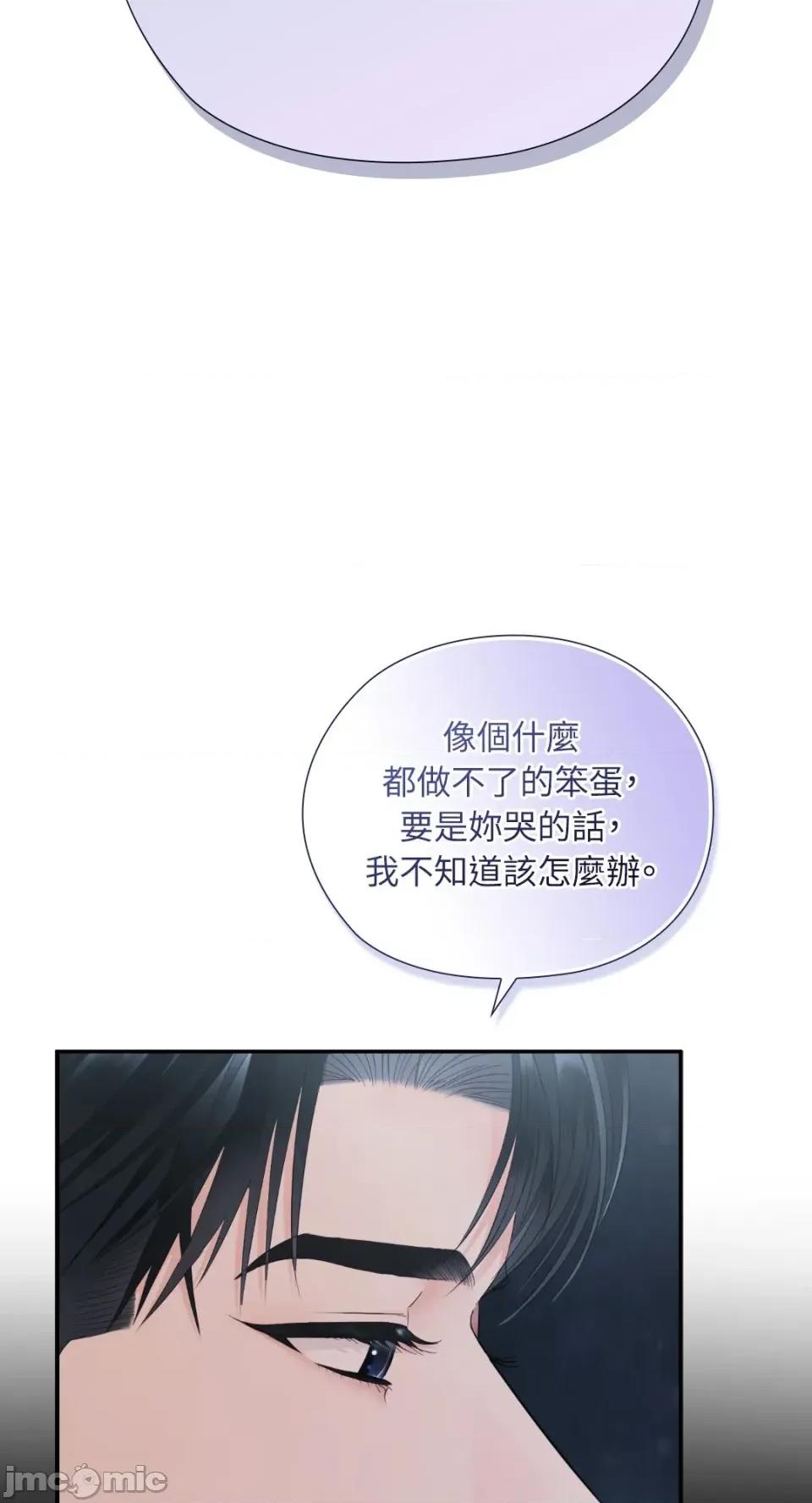 办公室内请保持肃静 办公室内请保持肃静-第84话 第6页