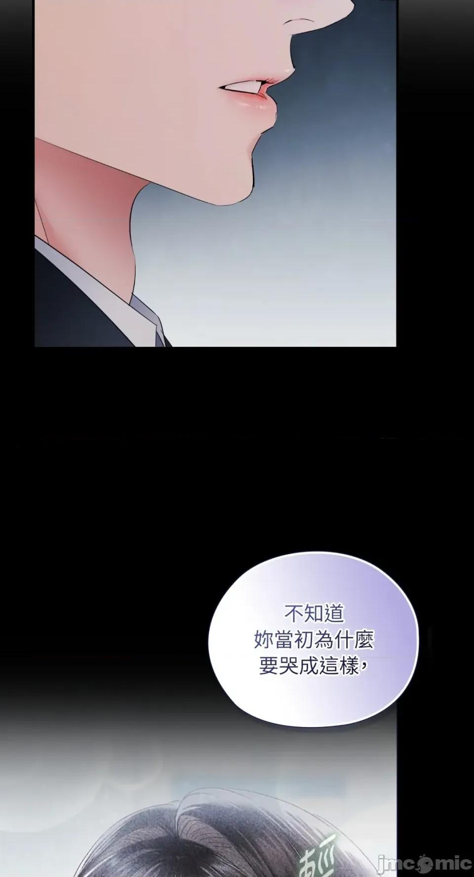 办公室内请保持肃静 办公室内请保持肃静-第84话 第7页