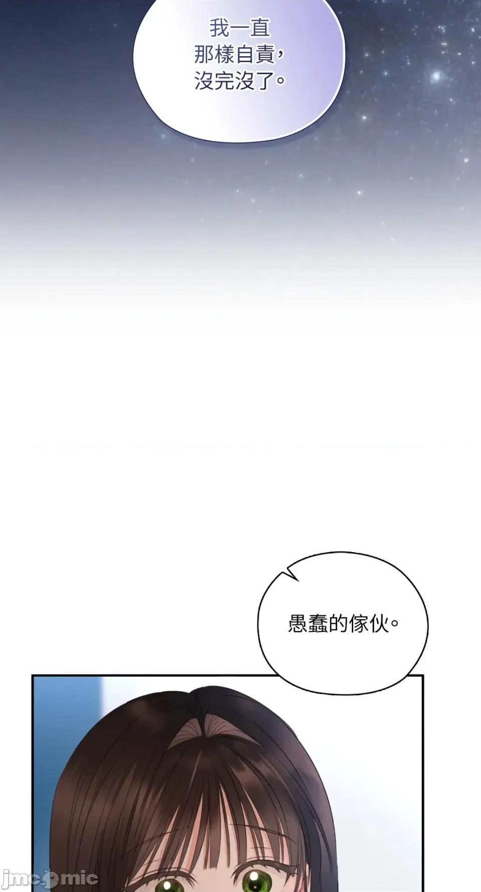 办公室内请保持肃静 办公室内请保持肃静-第84话 第10页