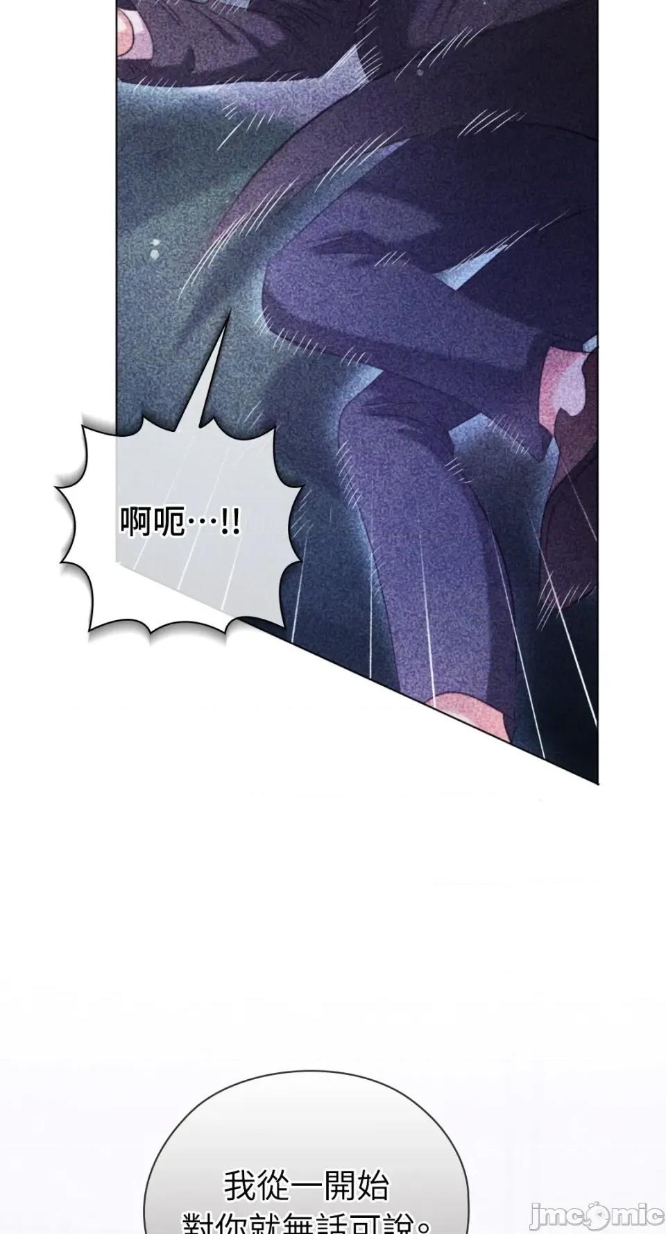办公室内请保持肃静 办公室内请保持肃静-第84话 第14页