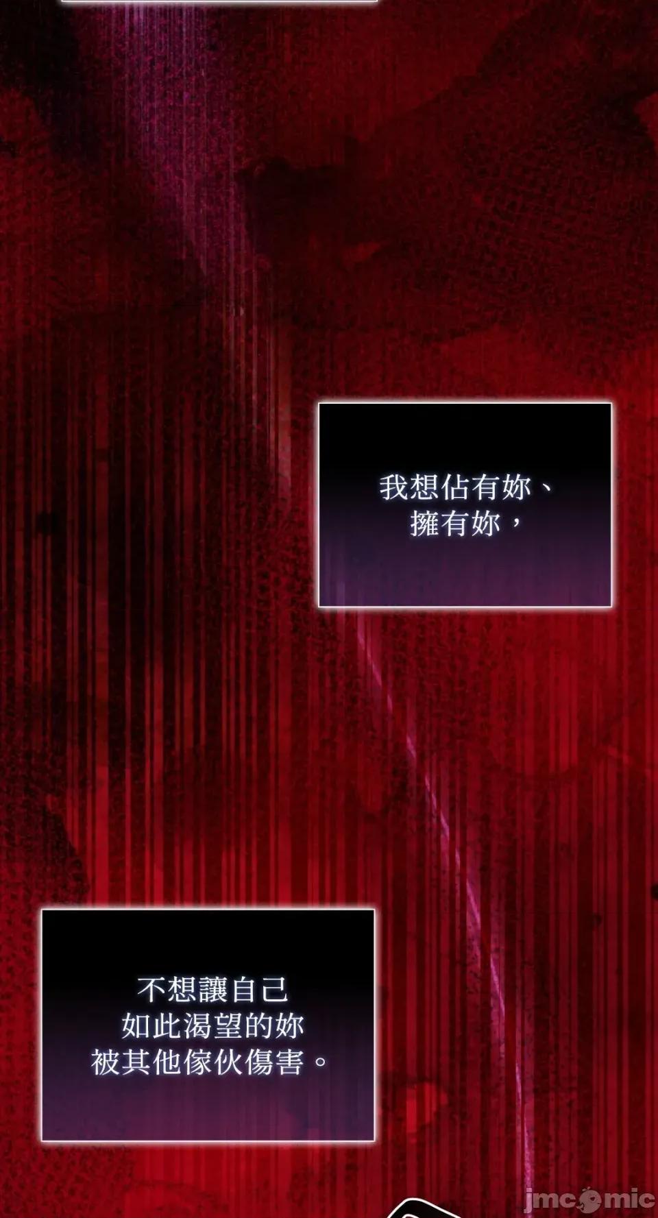 办公室内请保持肃静 办公室内请保持肃静-第84话 第17页
