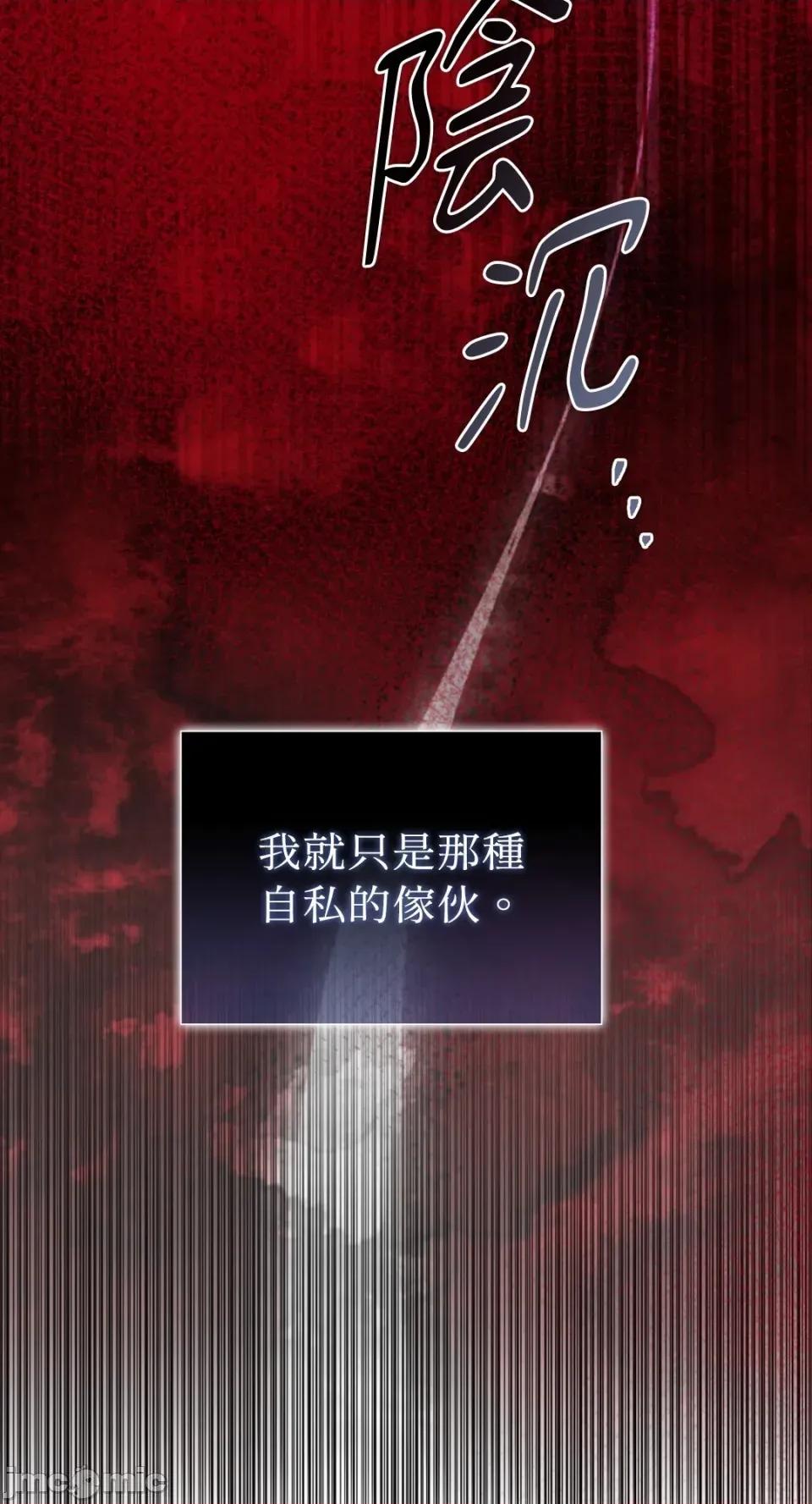 办公室内请保持肃静 办公室内请保持肃静-第84话 第18页