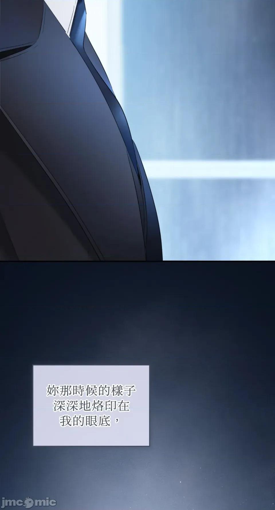 办公室内请保持肃静 办公室内请保持肃静-第84话 第22页
