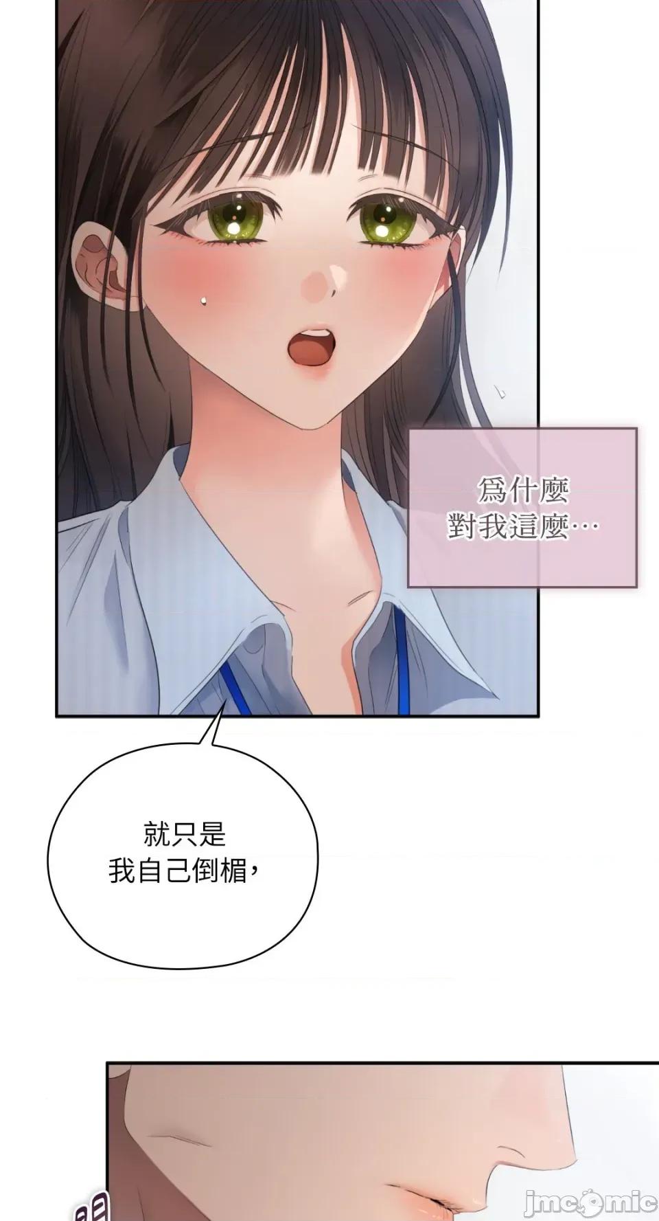 办公室内请保持肃静 办公室内请保持肃静-第84话 第27页