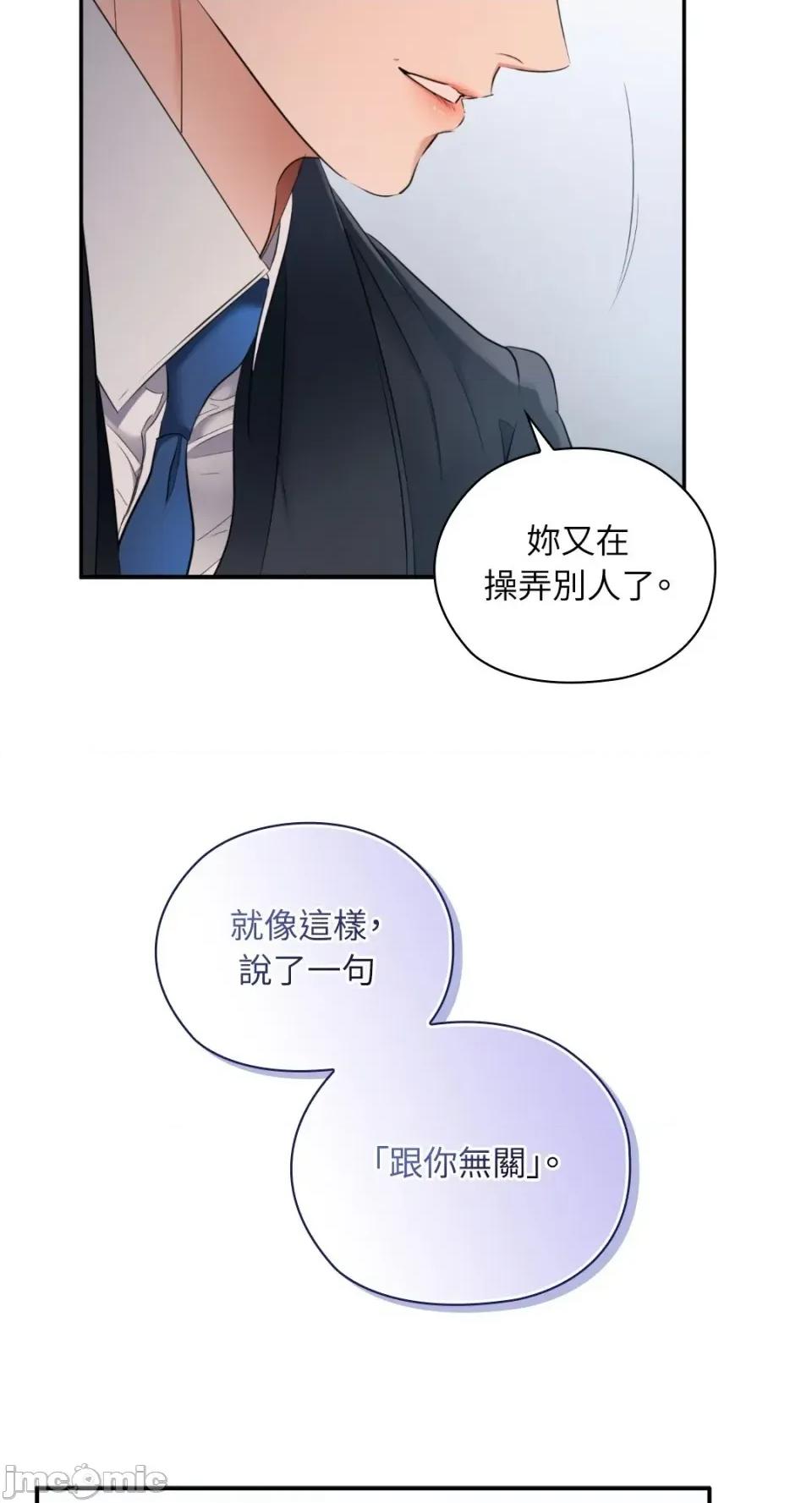 办公室内请保持肃静 办公室内请保持肃静-第84话 第29页
