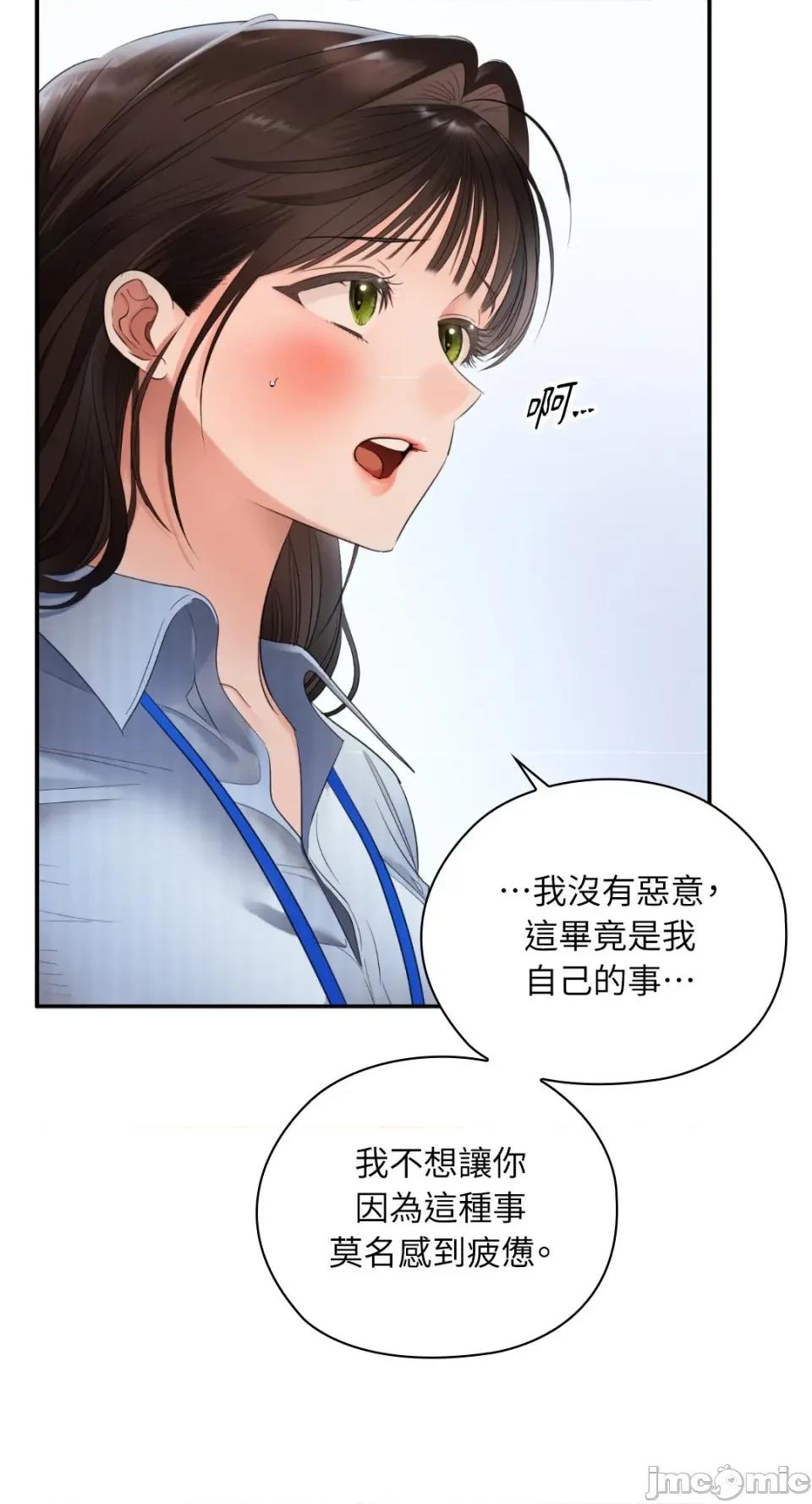 办公室内请保持肃静 办公室内请保持肃静-第84话 第30页