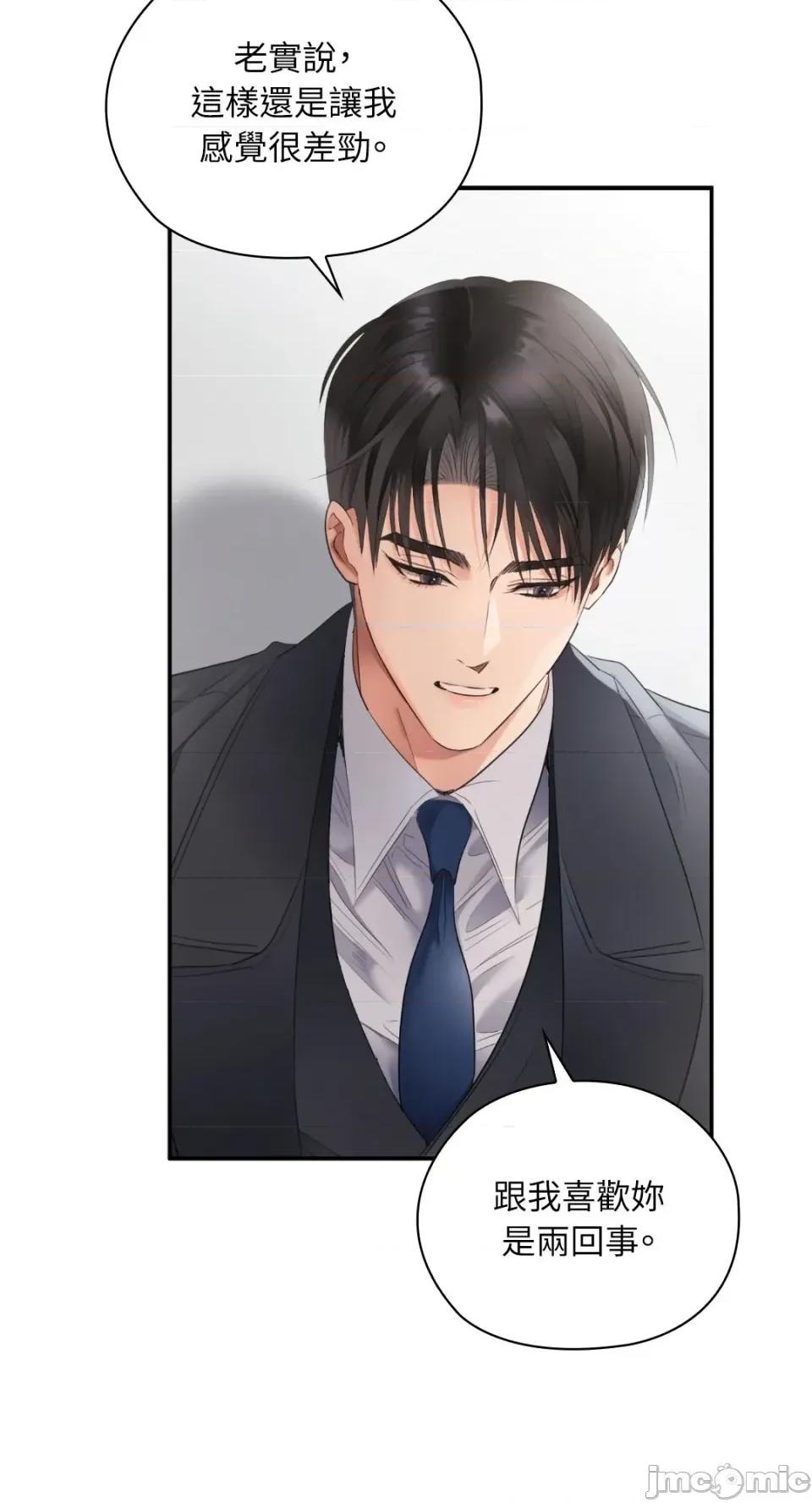 办公室内请保持肃静 办公室内请保持肃静-第84话 第35页