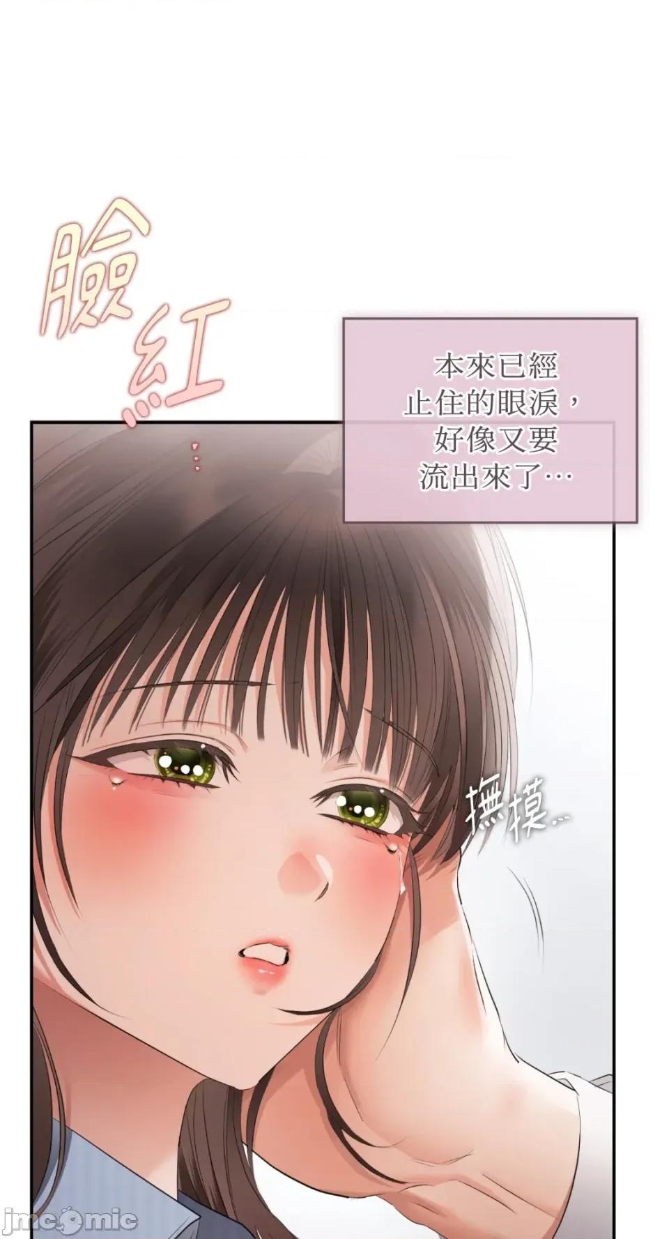 办公室内请保持肃静 办公室内请保持肃静-第84话 第49页