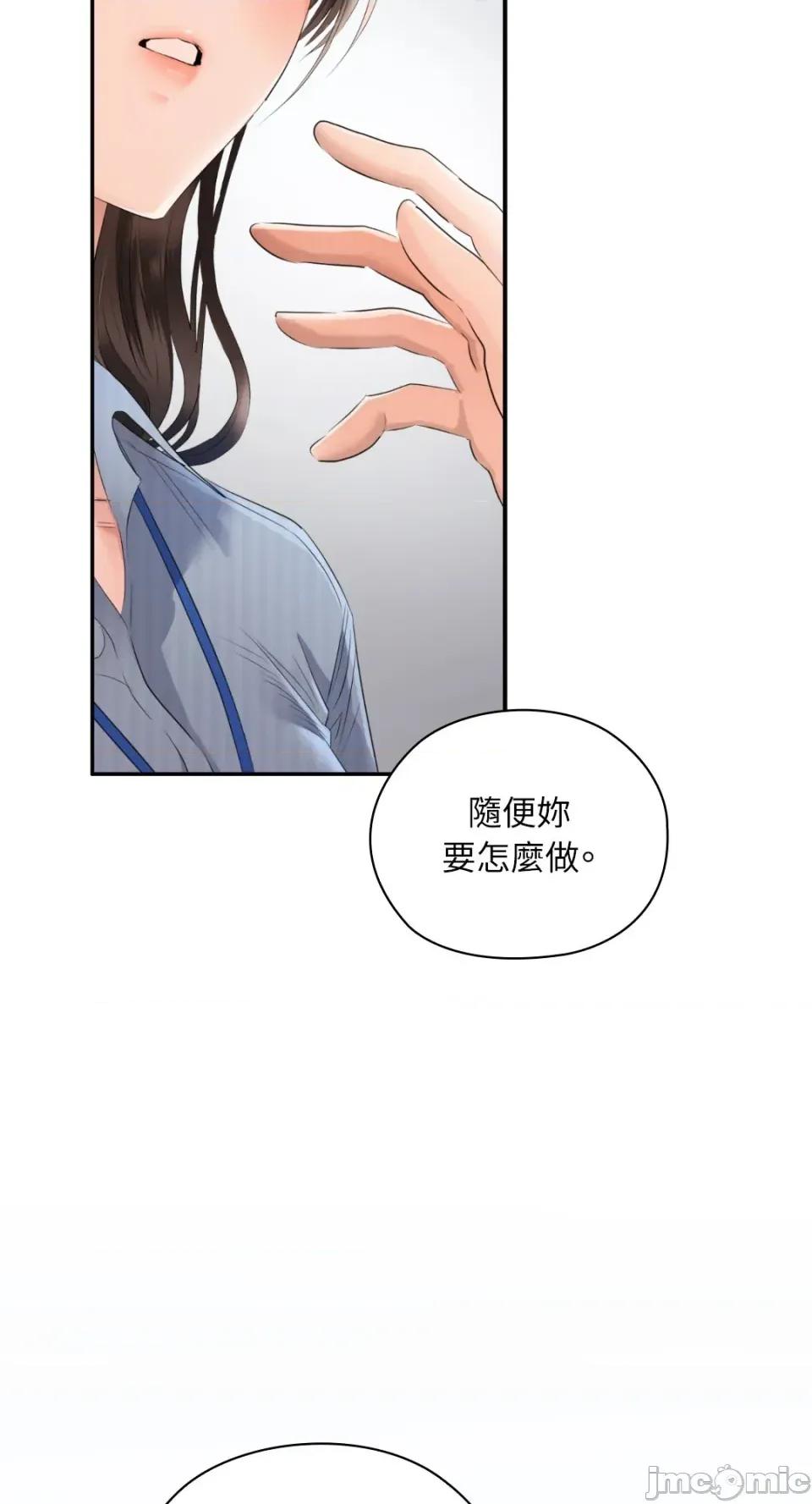办公室内请保持肃静 办公室内请保持肃静-第84话 第59页