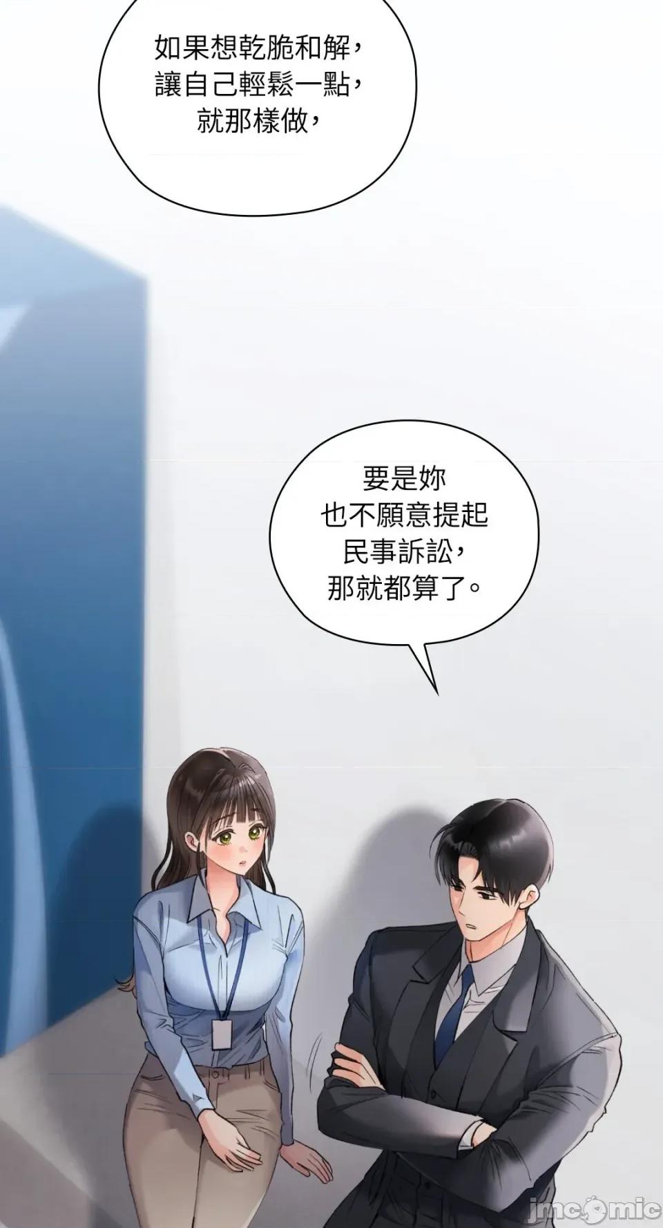 办公室内请保持肃静 办公室内请保持肃静-第84话 第60页