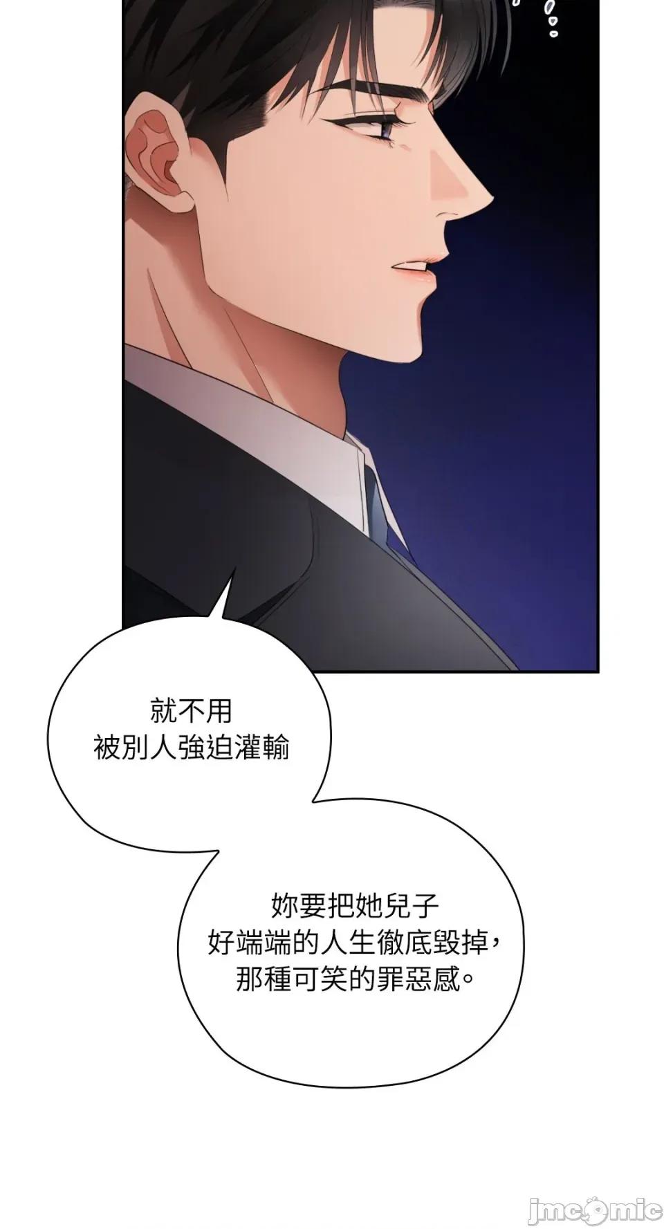 办公室内请保持肃静 办公室内请保持肃静-第84话 第66页