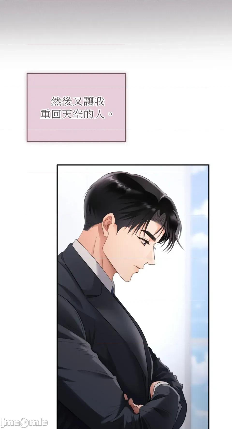 办公室内请保持肃静 办公室内请保持肃静-第84话 第72页